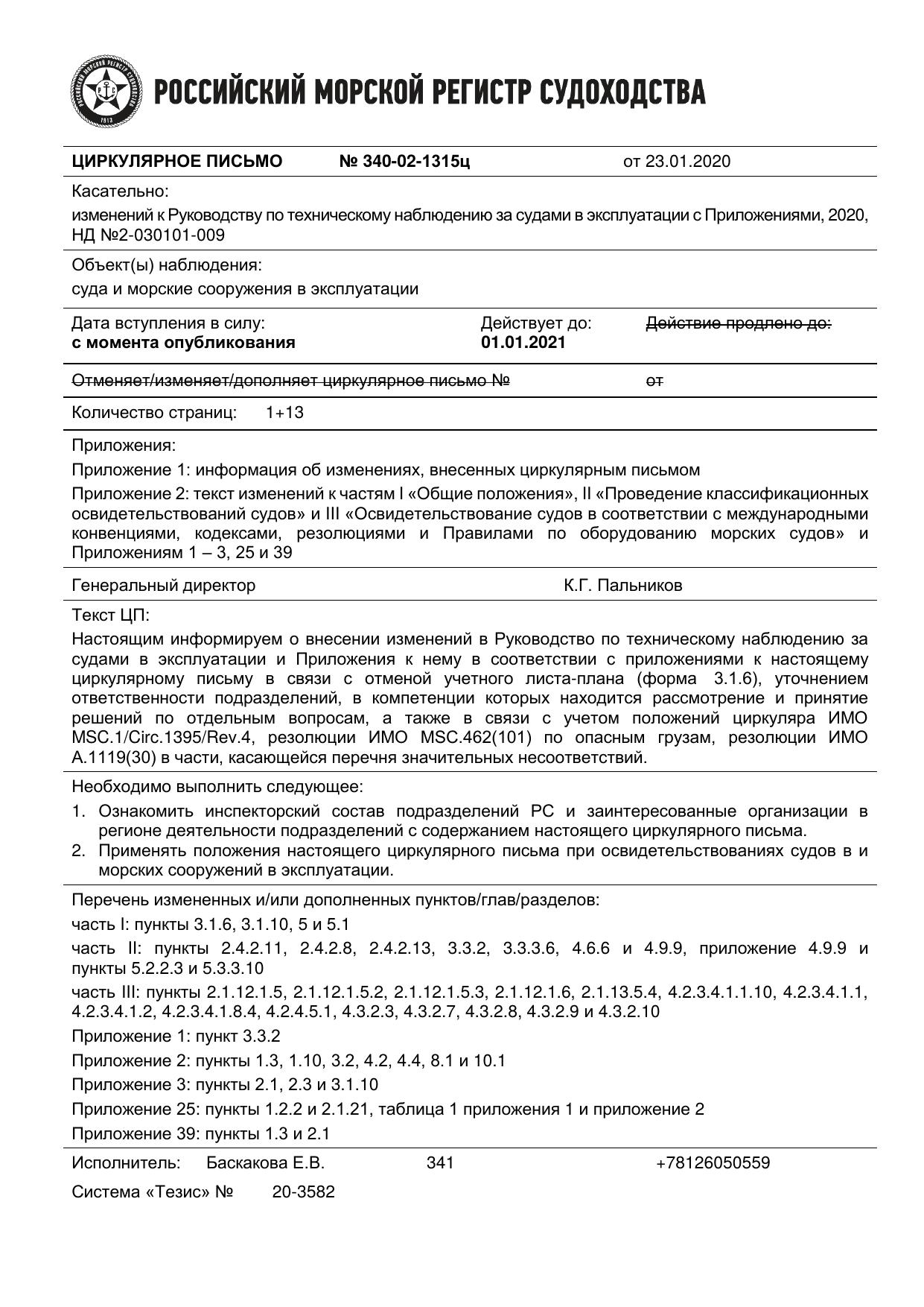 340-02-1315-R by 054zar