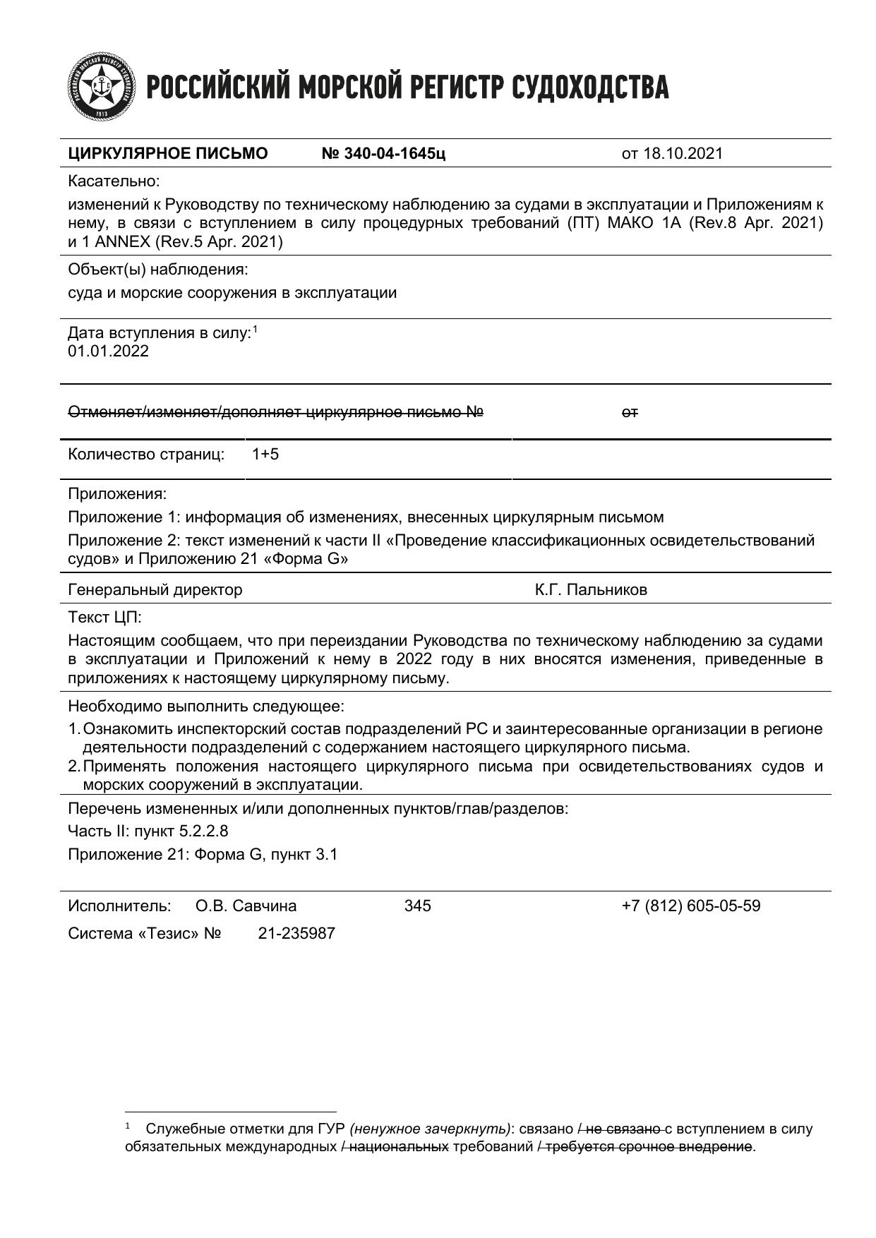 340-04-1645-R by 054zar