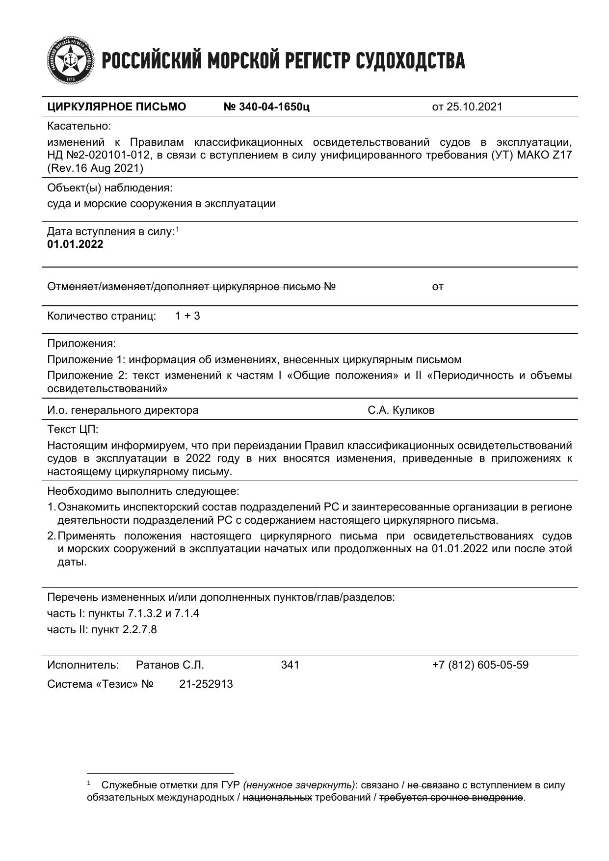 340-04-1650-R by 054zar