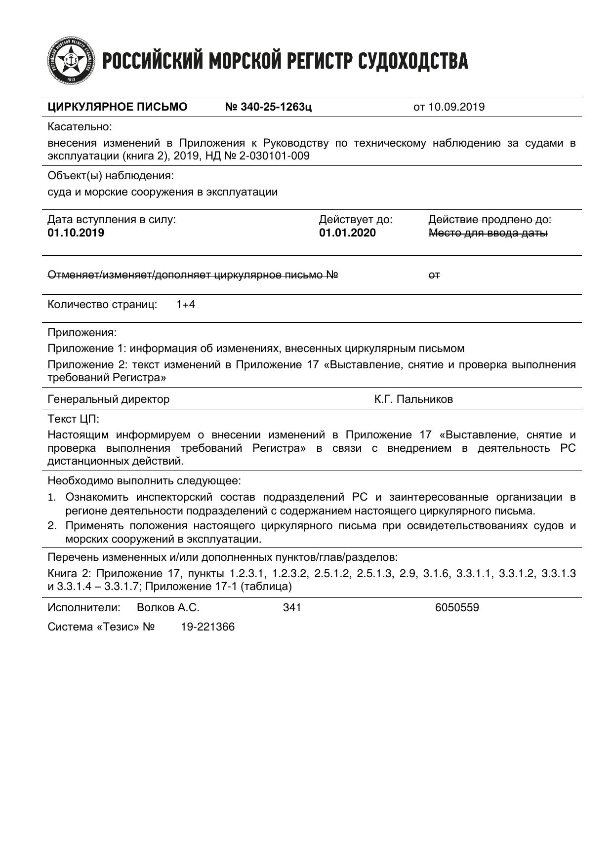 340-25-1263-R by 054zar