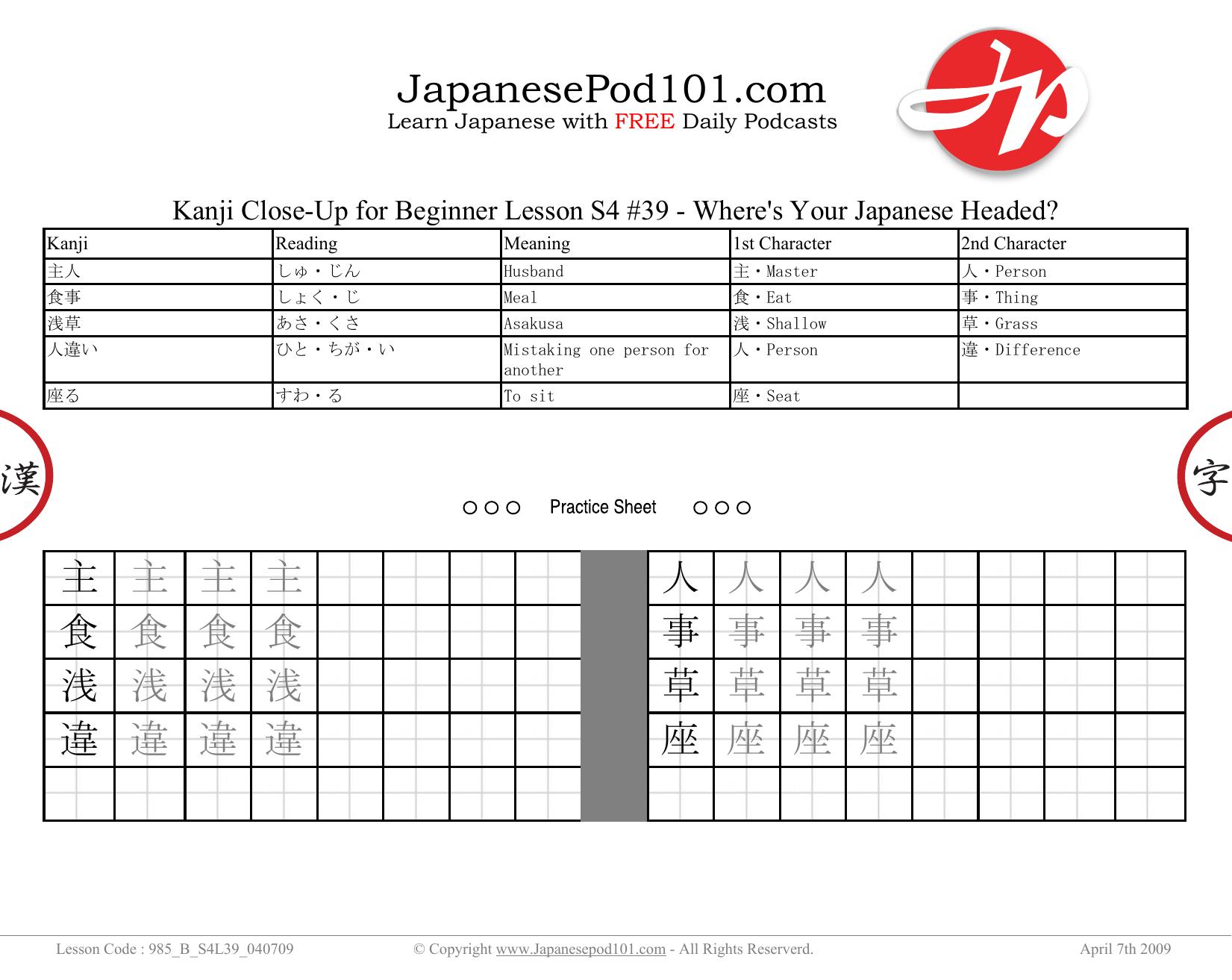 39. Where's Your Japanese Headed by Kanji Close-Up