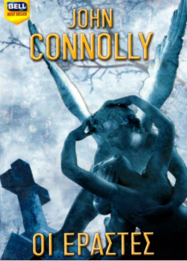 4-JOHN CONNOLLY by ΟΙ ΕΡΑΣΤΕΣ