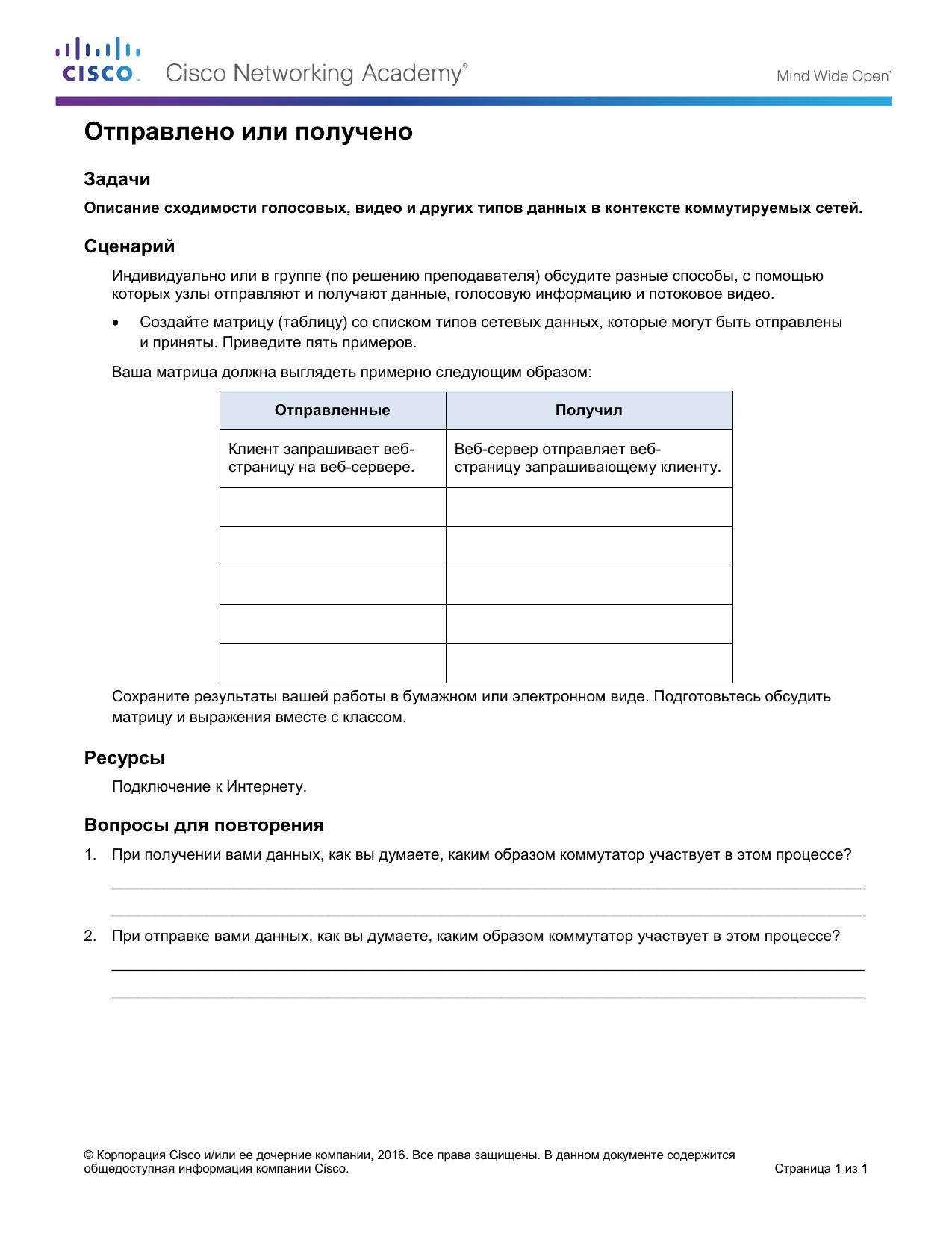4.0.1.2 Sent or Received Instructions by Dianne Stevens
