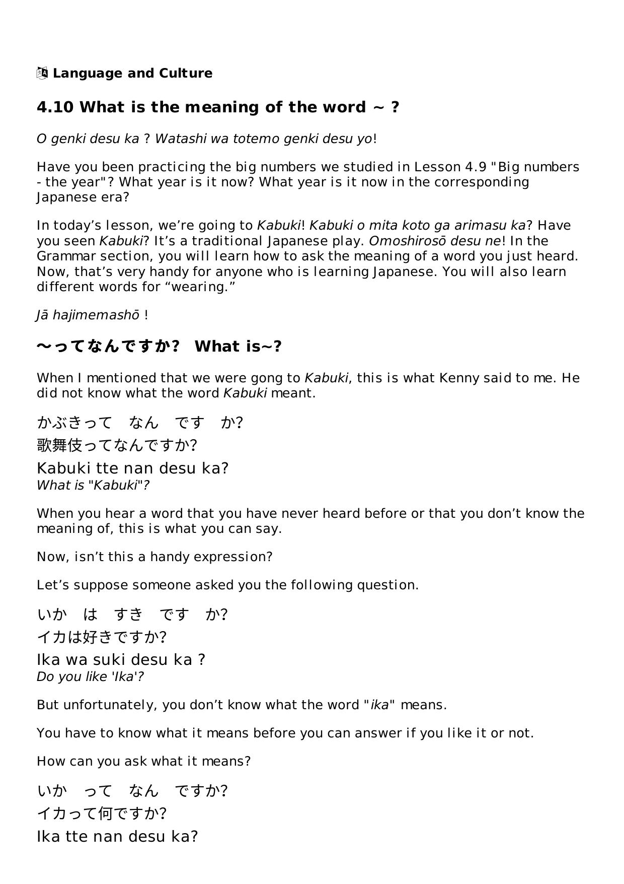 4.10 What is the meaning of the word ~ ? Lesson | Rocket Japanese by Unknown