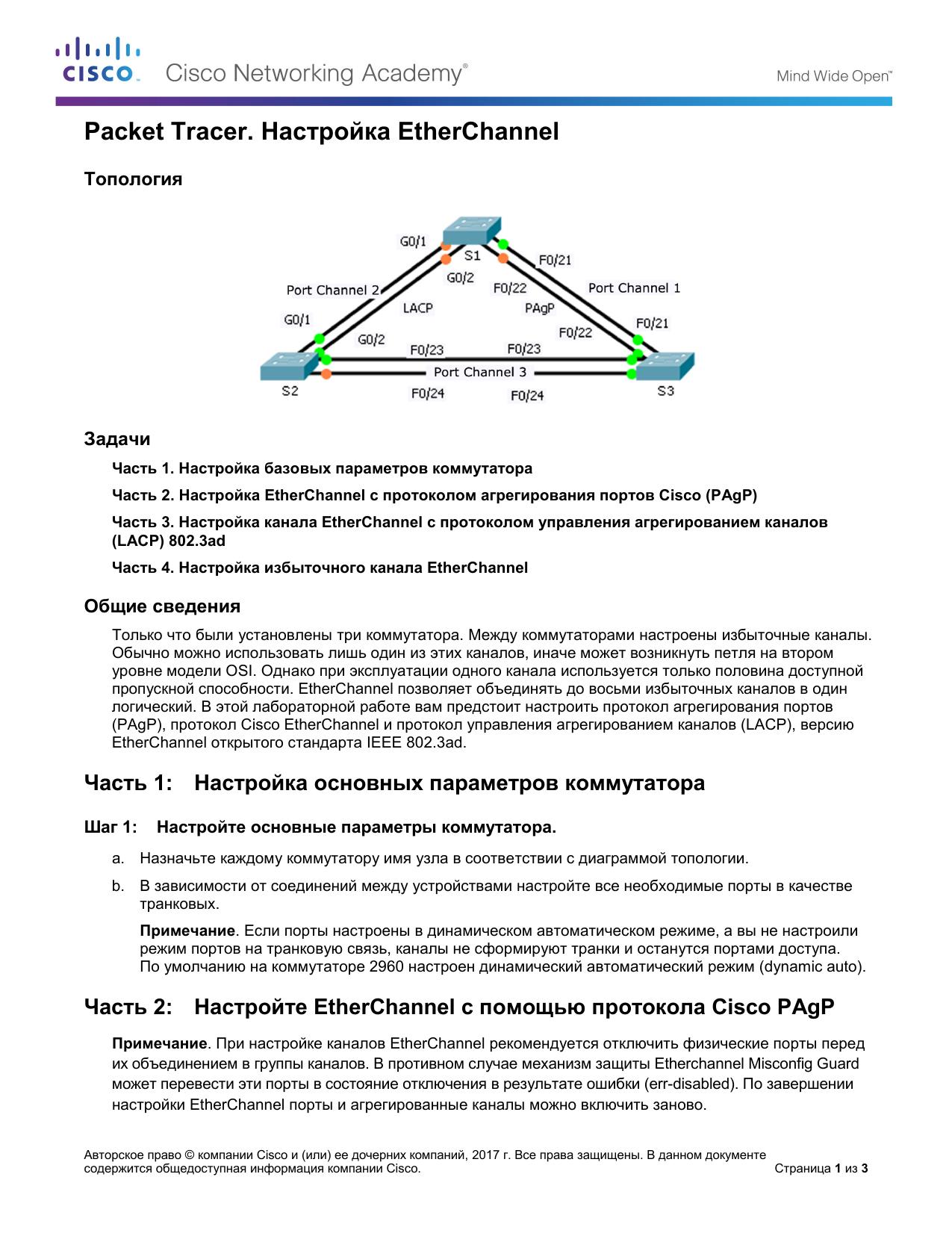 4.2.1.3 Packet Tracer by Betty Staerk