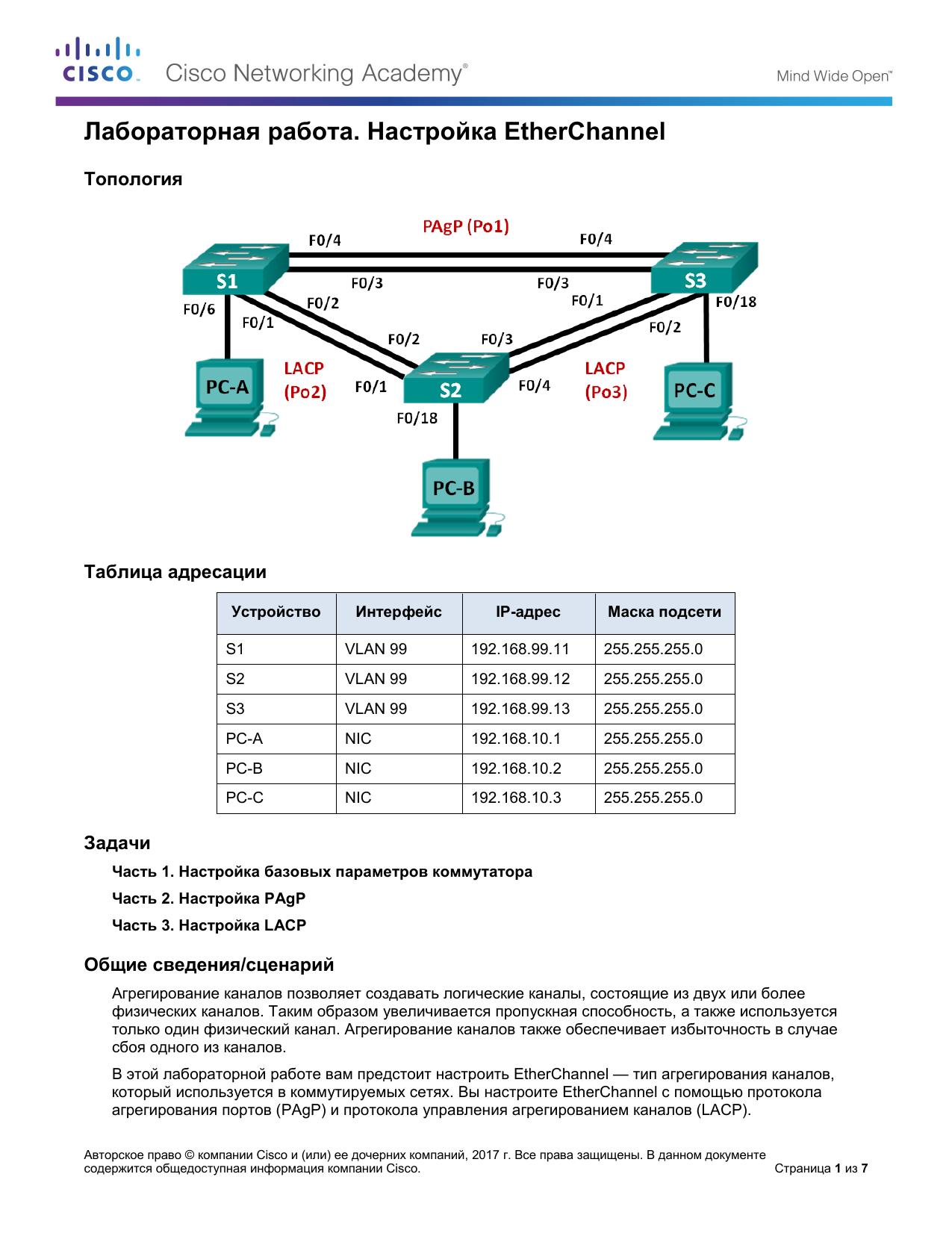 4.2.1.4 Lab by Cisco Systems
