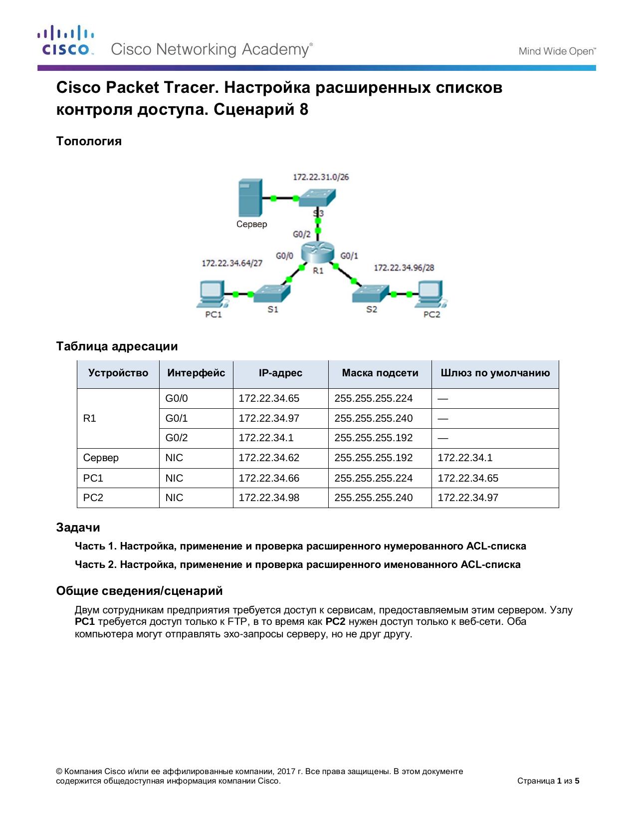 4.2.2.10 Packet Tracer by Betty Staerk