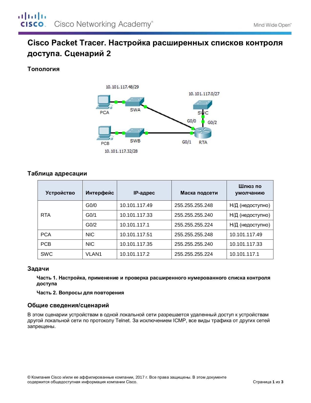4.2.2.11 Packet Tracer by Betty Staerk