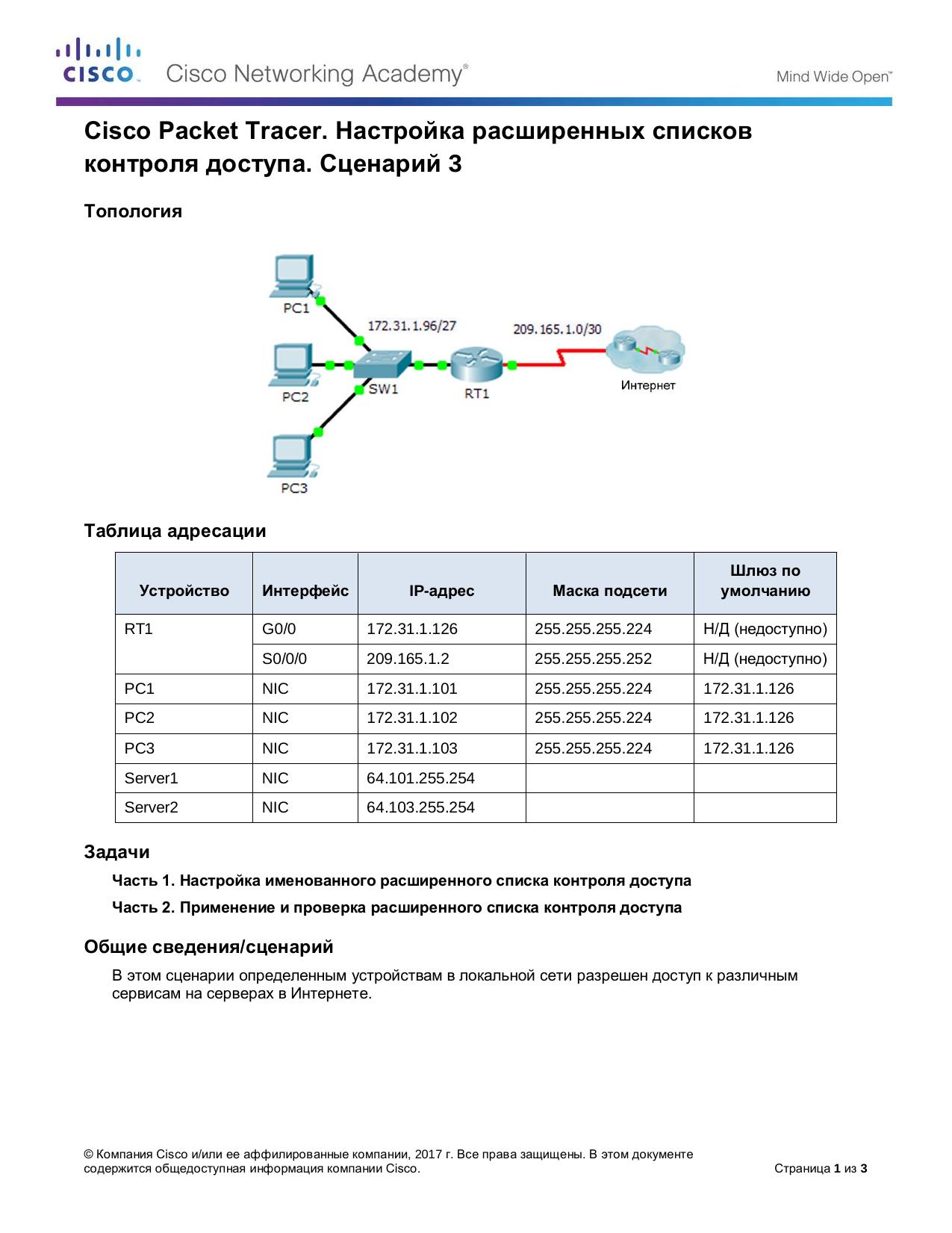4.2.2.12 Packet Tracer by Betty Staerk