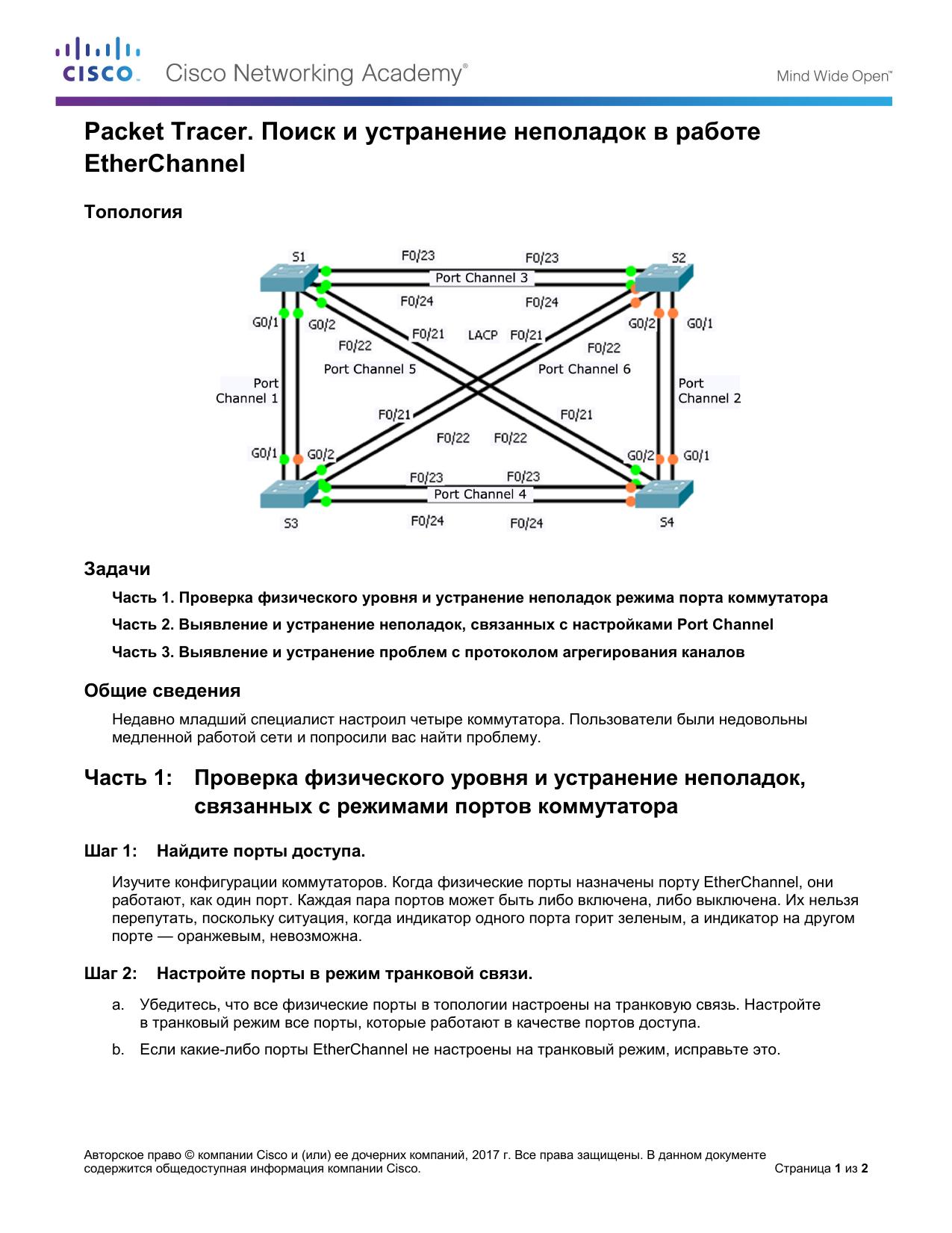 4.2.2.3 Packet Tracer by Betty Staerk
