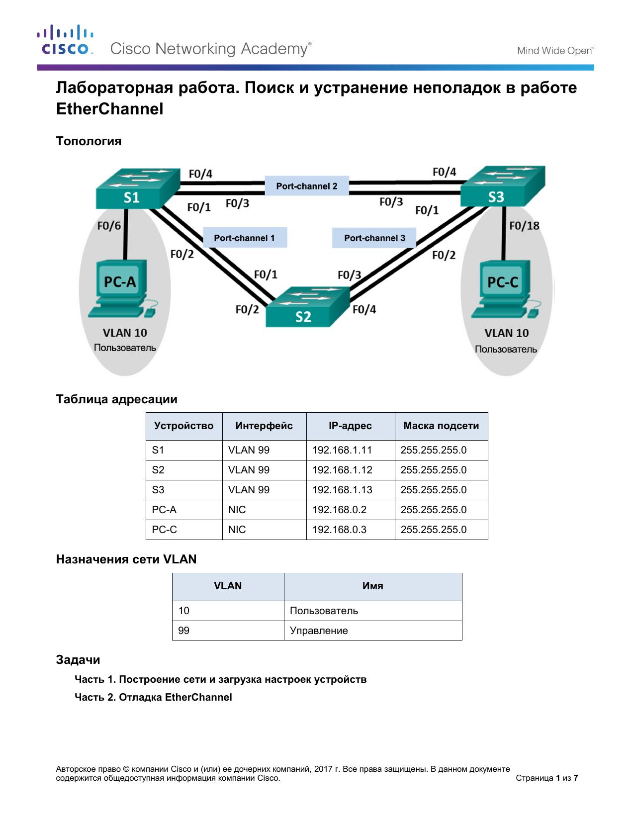 4.2.2.4 Lab by Cisco Systems
