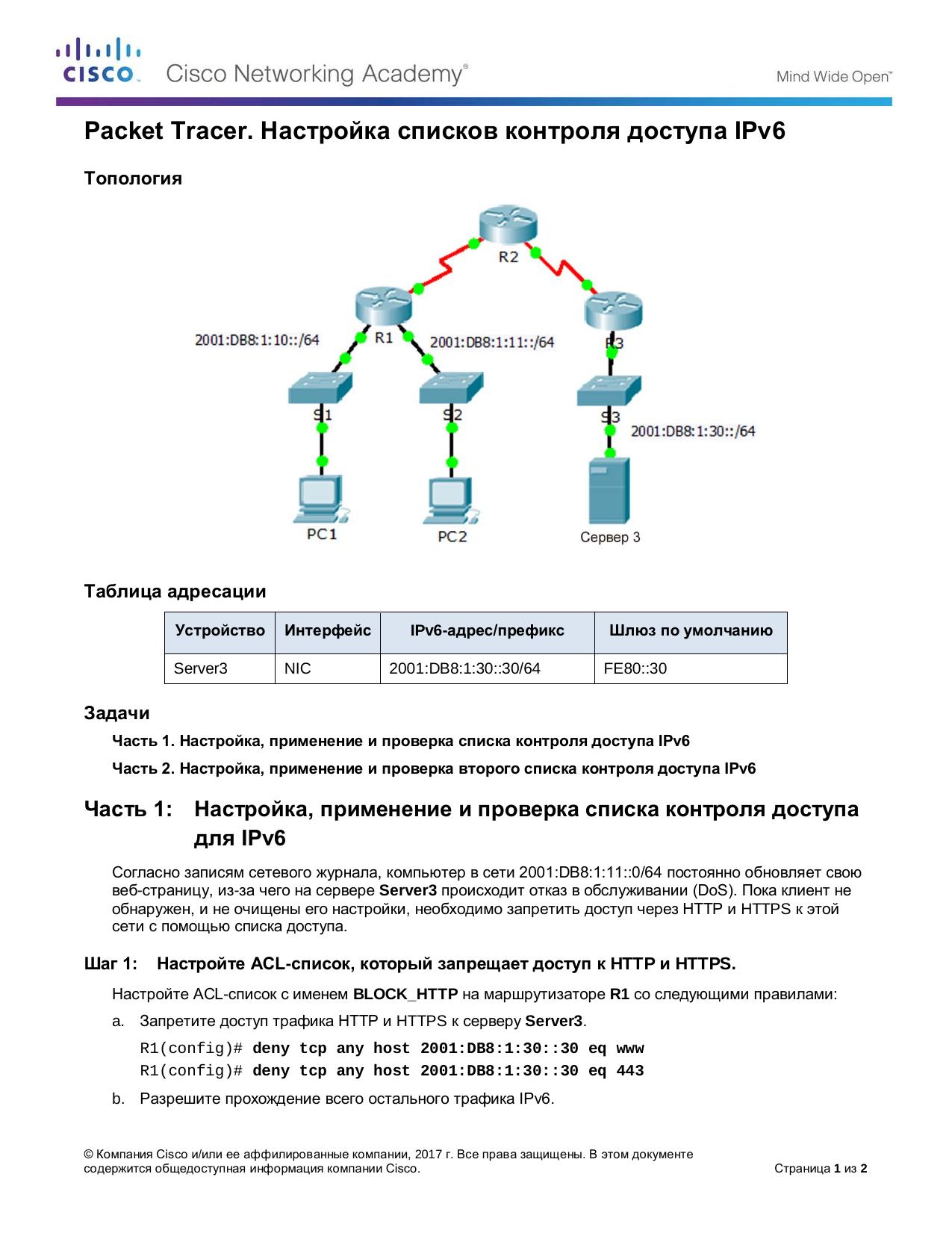 4.3.2.6 Packet Tracer by Betty Staerk