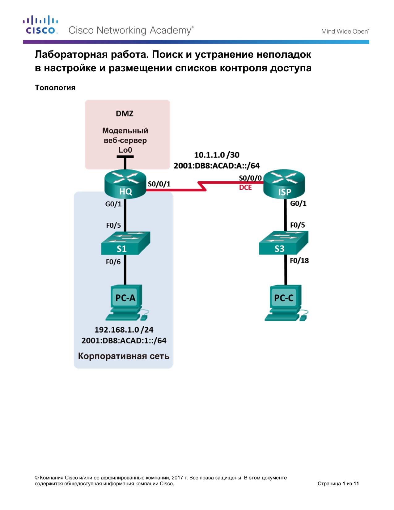 4.4.2.11 Lab by Cisco Systems