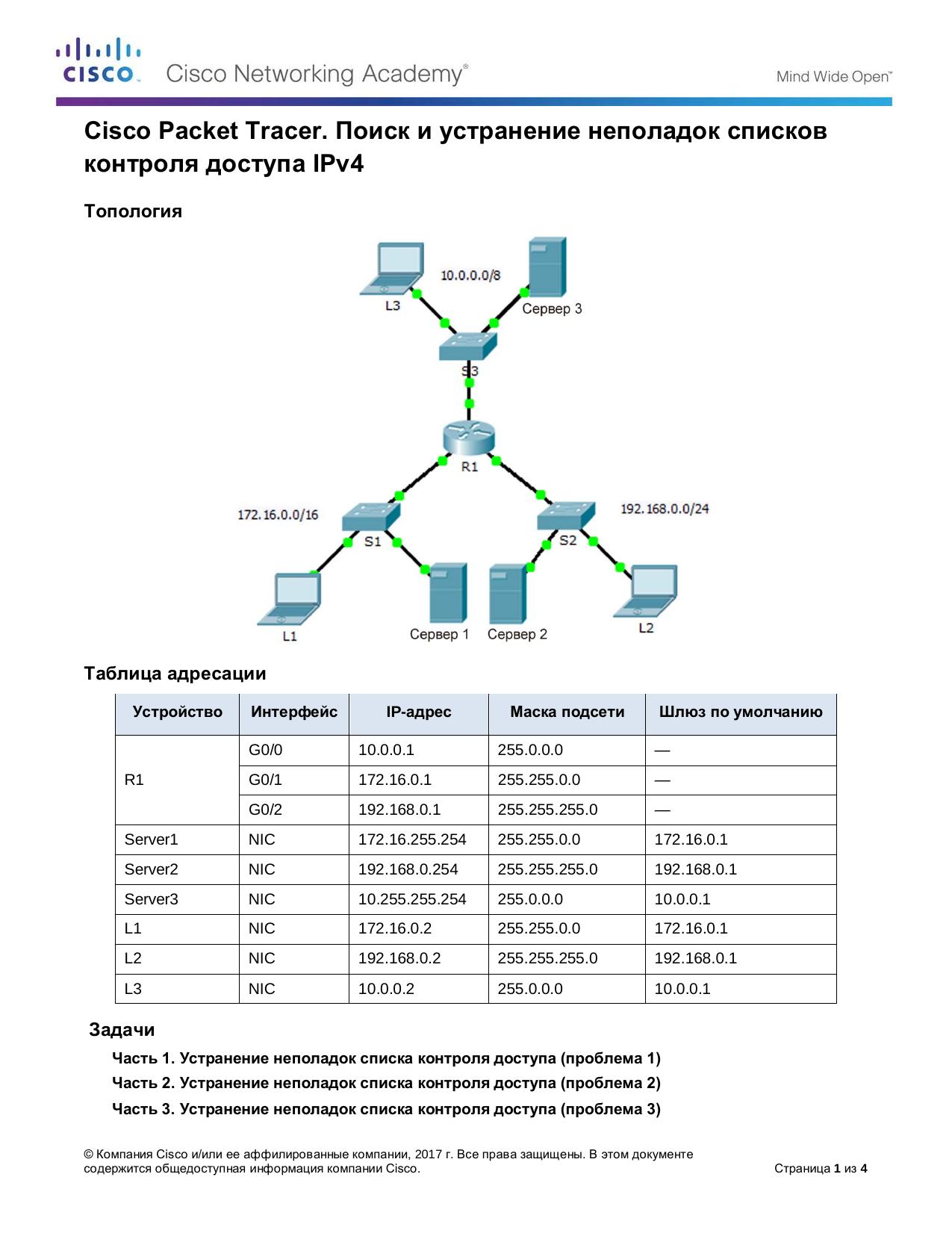 4.4.2.9 Packet Tracer by Betty Staerk
