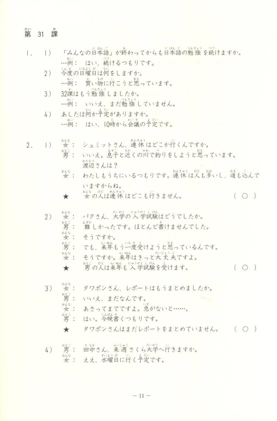 40 Answers 31-35 by Unknown
