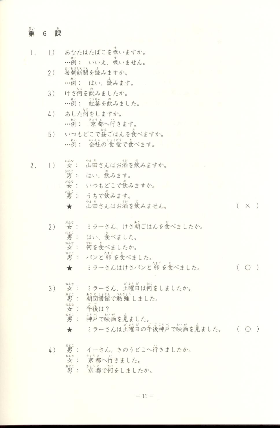 40 Answers 6-10 by Unknown