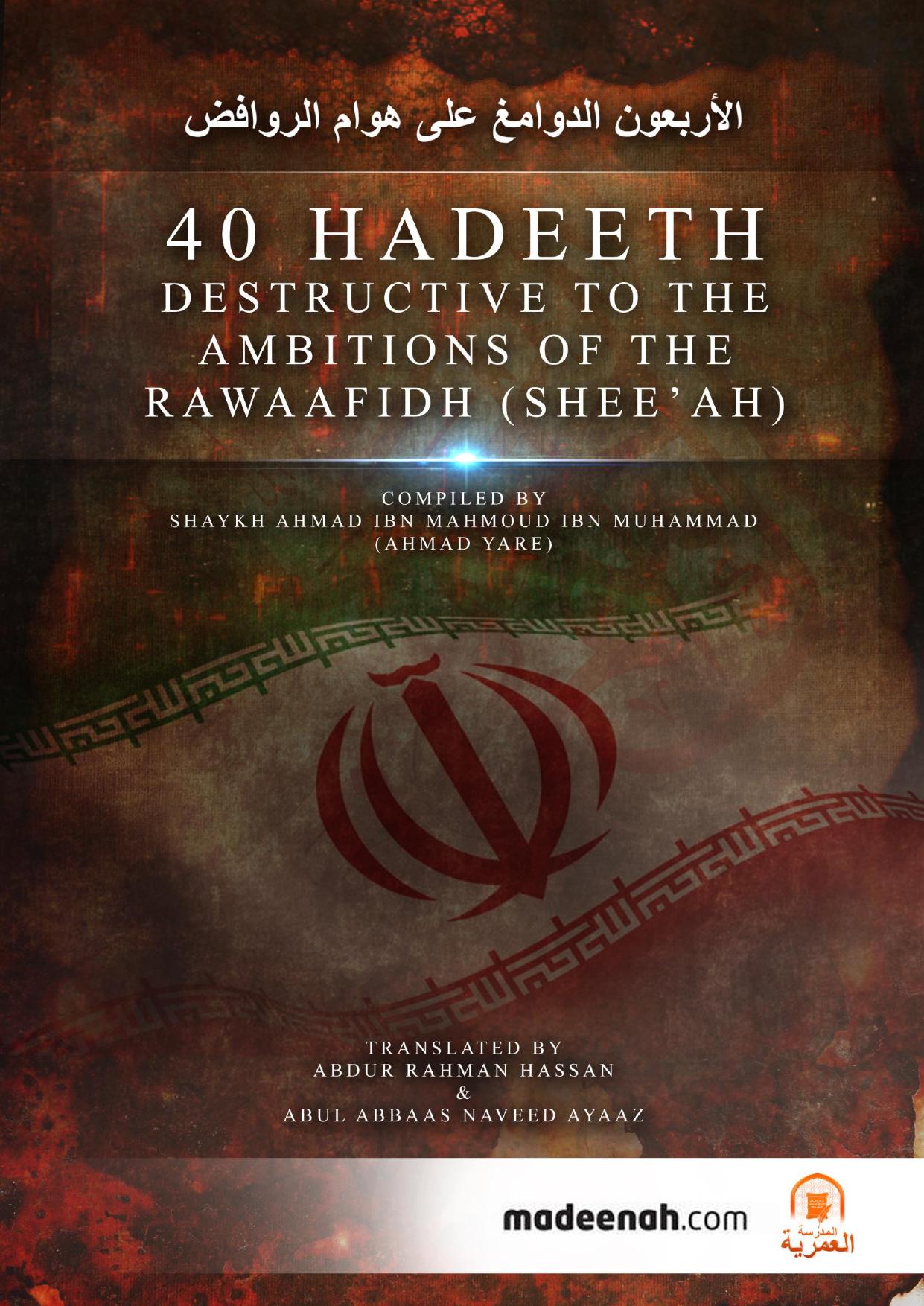 40 Hadeeth Destructive to the Ambitions of the Rawaafidh by Ahmad ibn Mahmoud ibn Muhammad