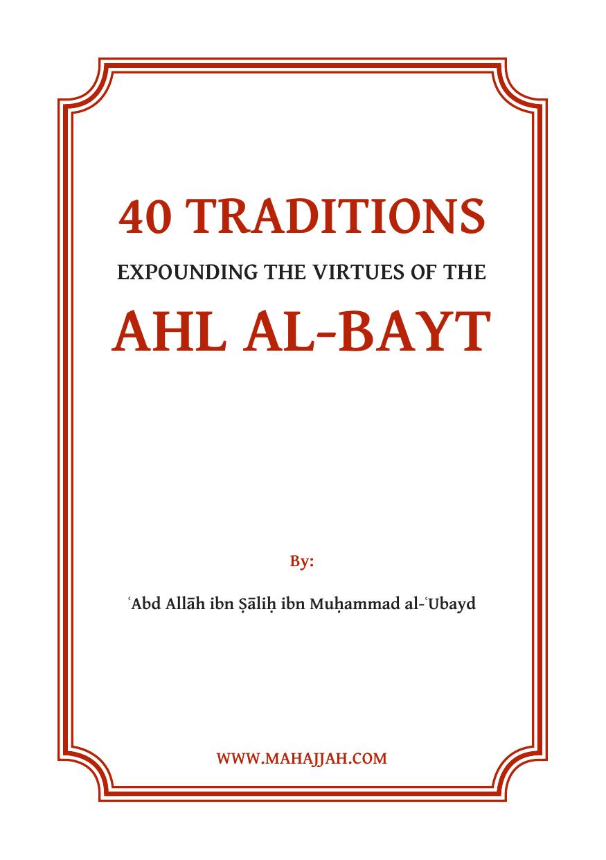 40 Traditions Expounding the Virtues of Ahl al-Bayt by Shaykh Abd Allāh al-Ubayd