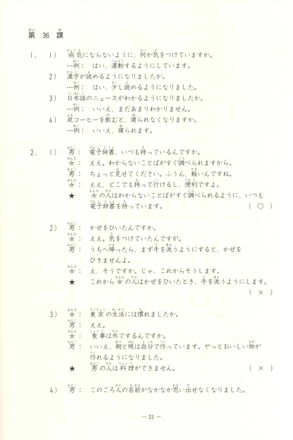41 Answers 36-40 by Unknown
