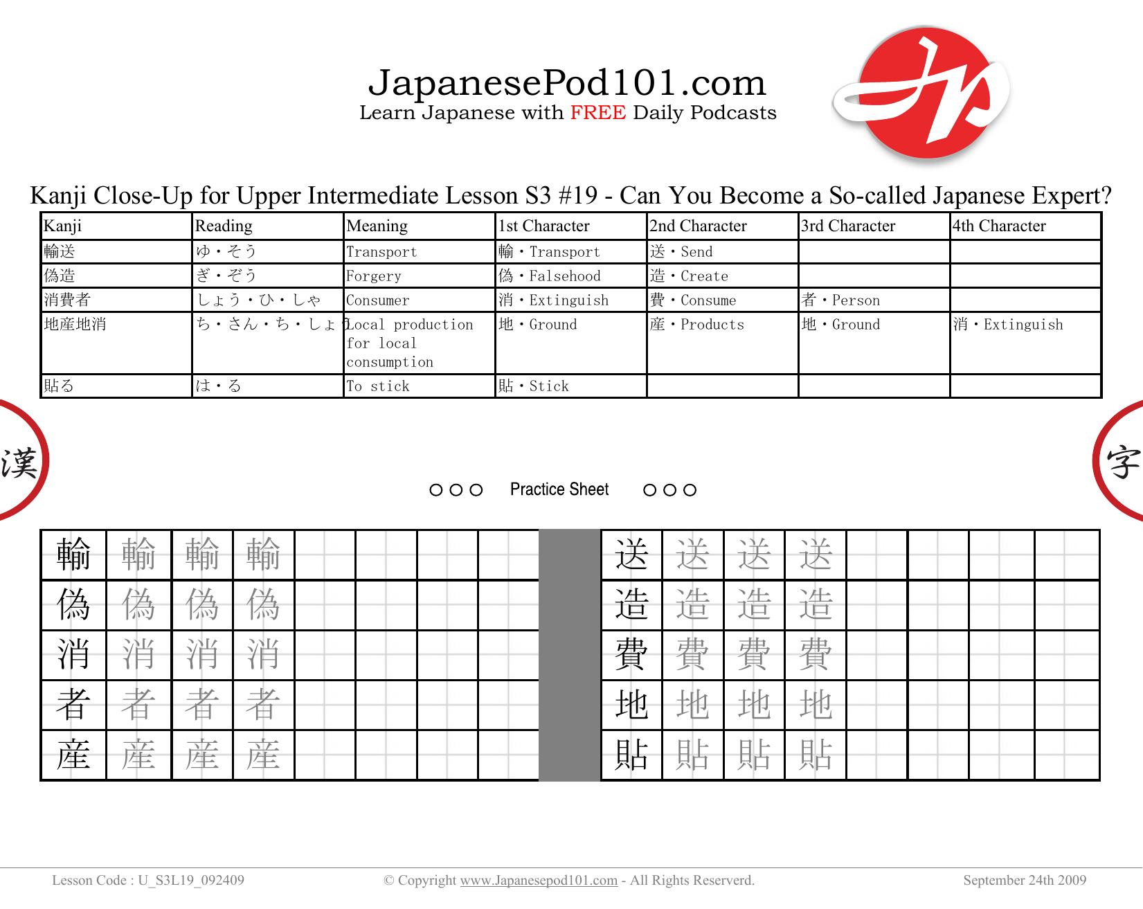 44. Upper Intermediate Lesson S3 #19 – Can You Become a So-called Japanese Expert by Kanji Close-Up