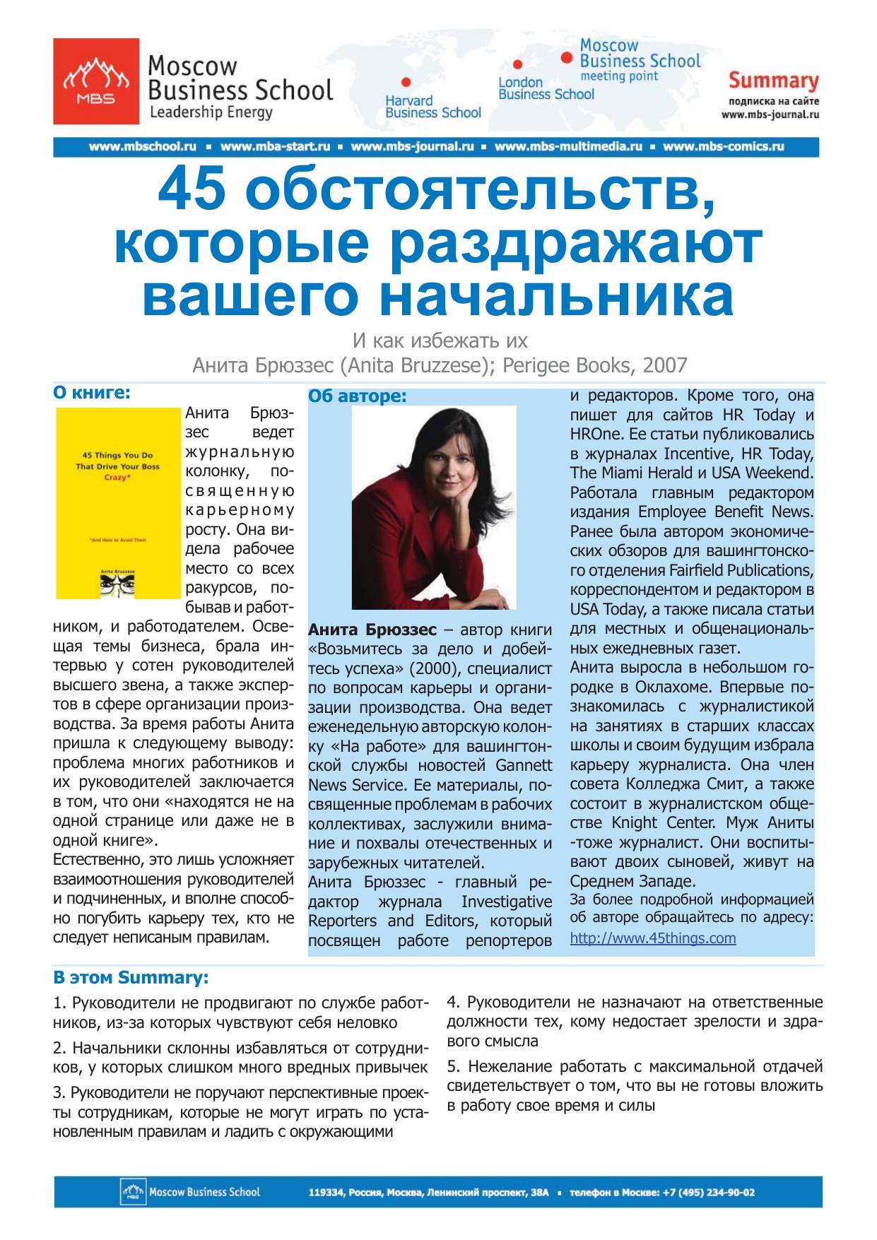 45 Things You Do That Drive Your Boss Crazy.indd by Akelyeva