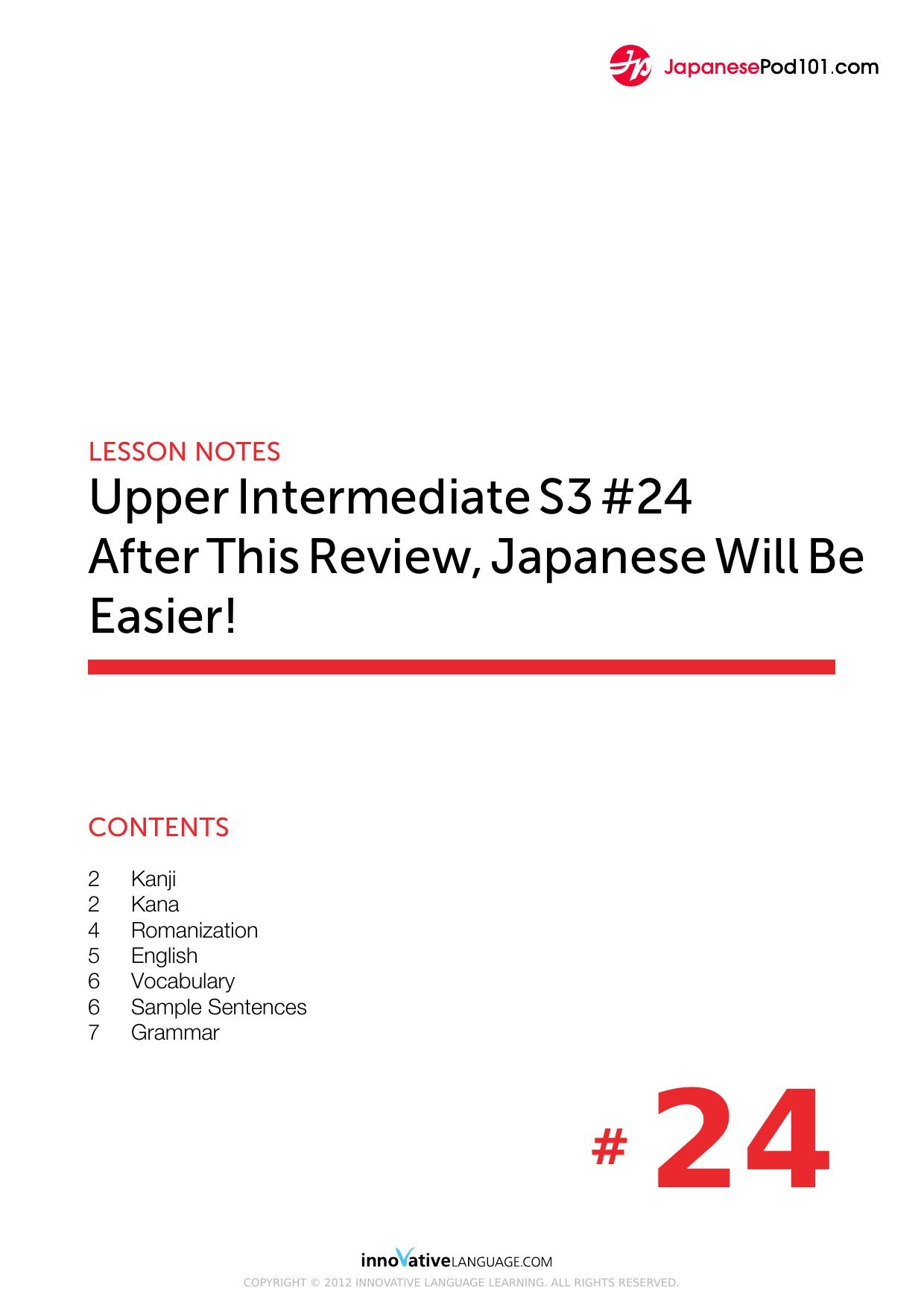 49. After This Review, Japanese Will Be Easier! by Lesson Notes