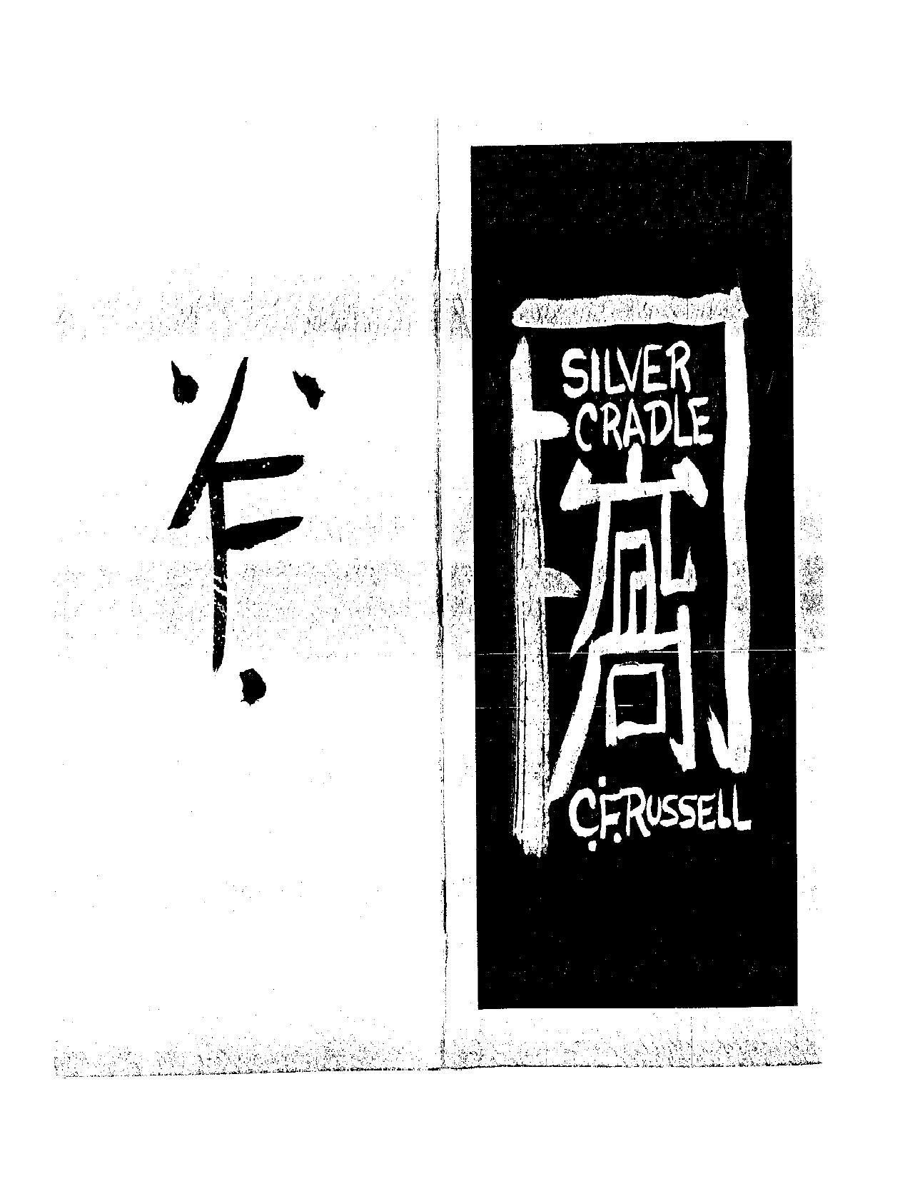 5 Silver Cradle by Kevin L. Davis