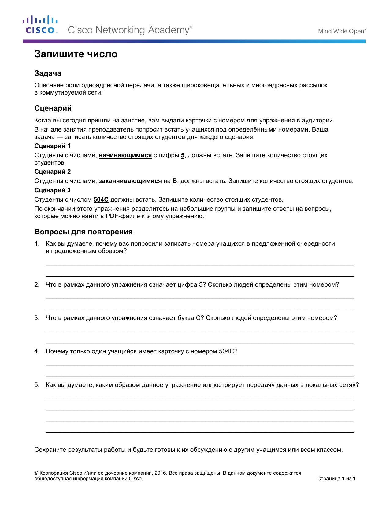 5.0.1.2 Stand By Me Instructions by Dianne Stevens