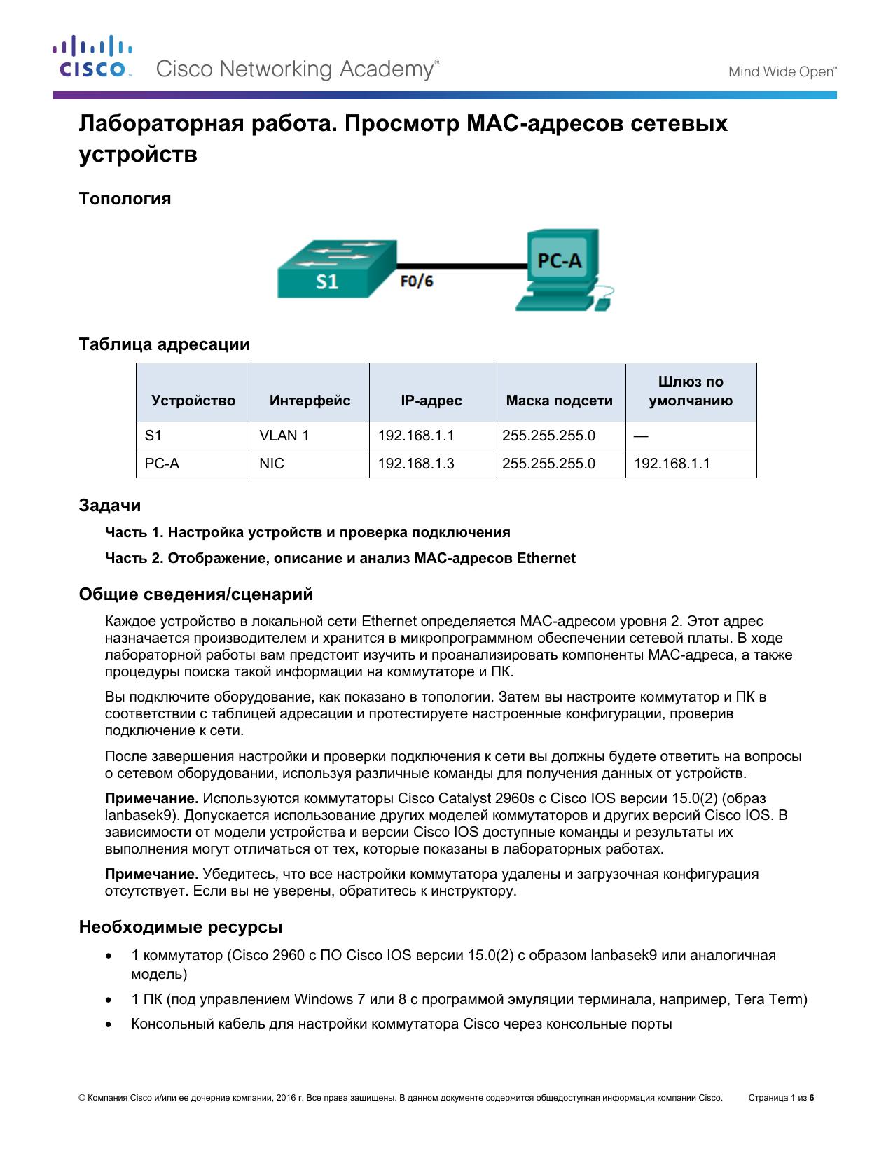 5.1.2.8 Lab by Cisco Systems