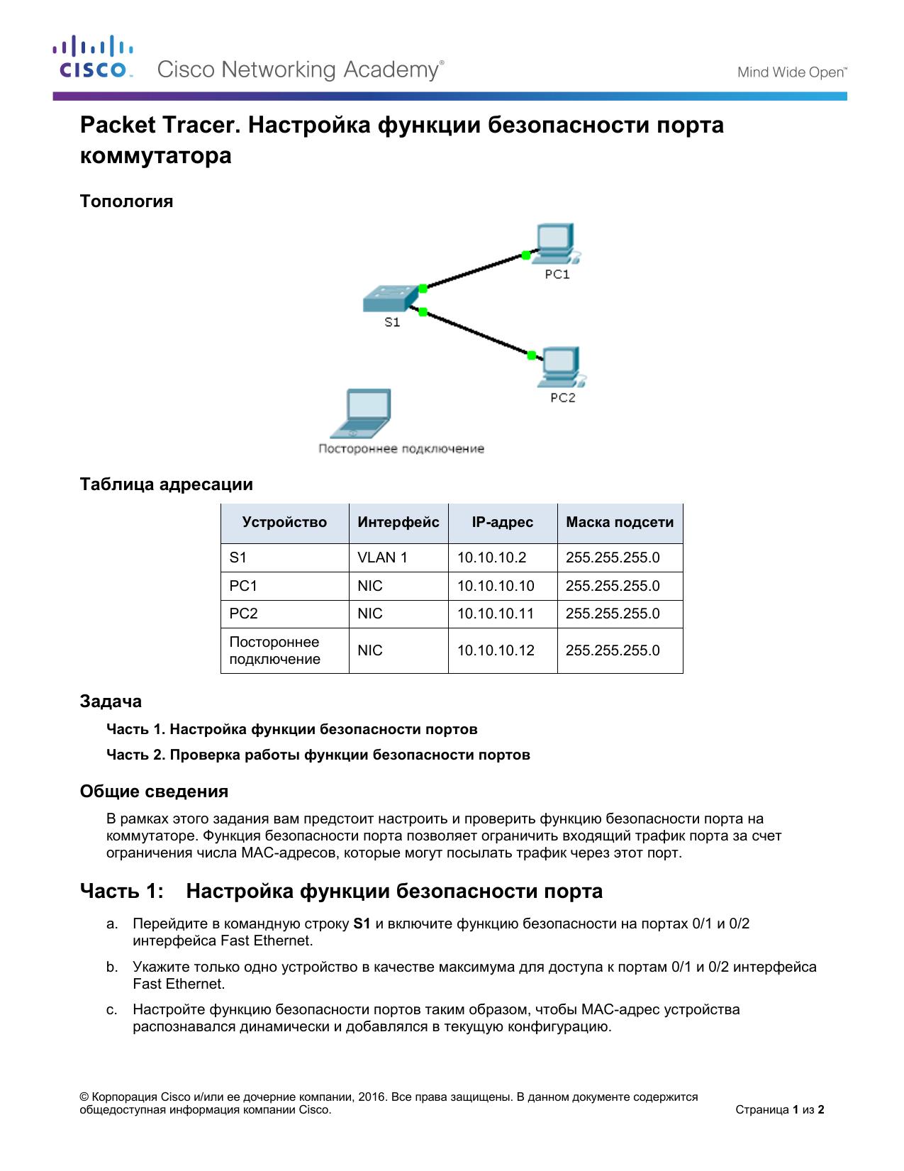 5.2.2.7 Packet Tracer by Betty Staerk