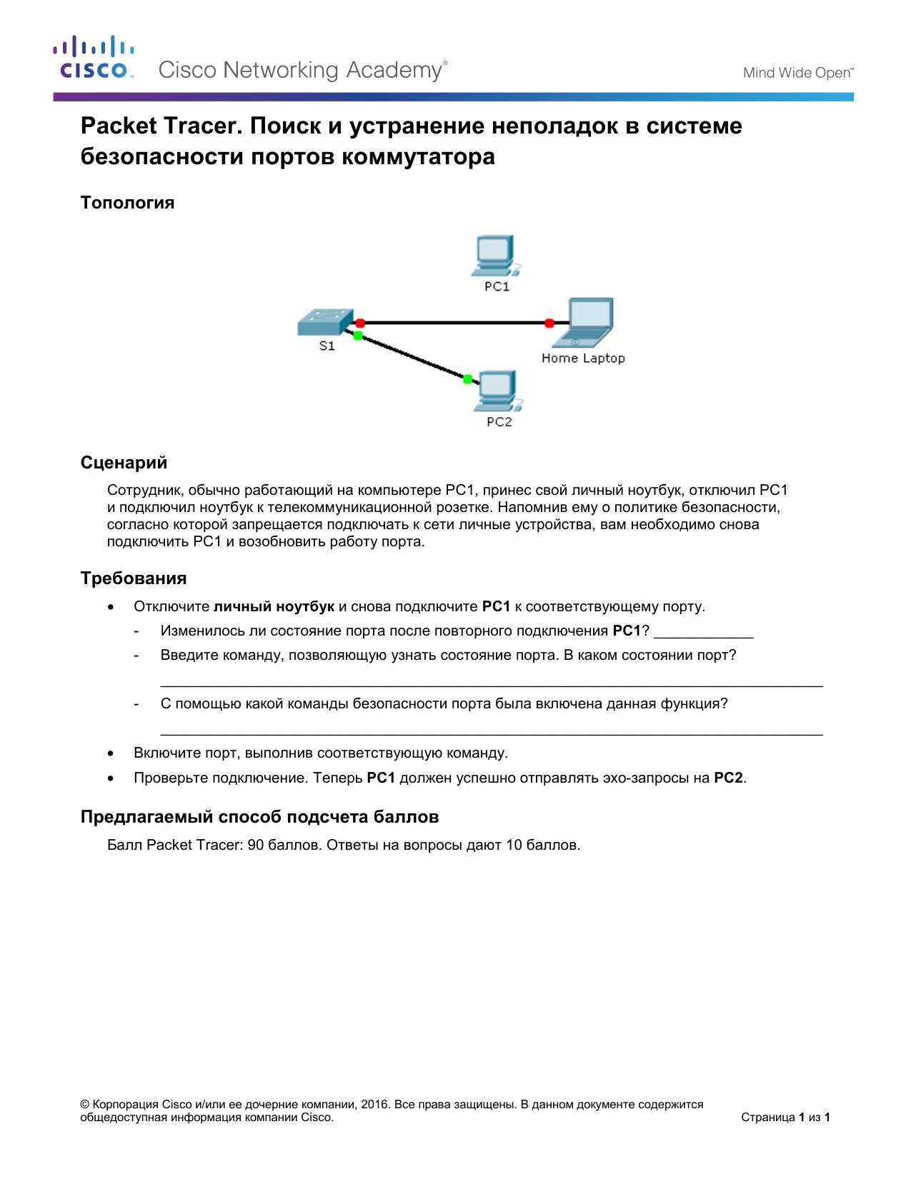 5.2.2.8 Packet Tracer by Betty Staerk