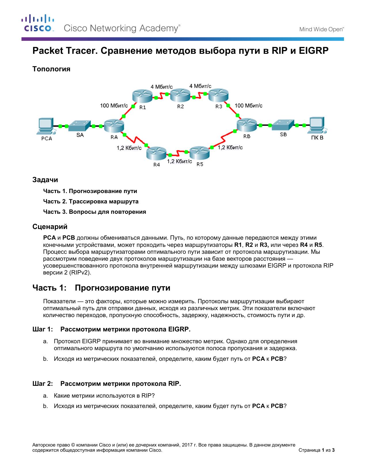 5.2.3.4 Packet Tracer by Betty Staerk