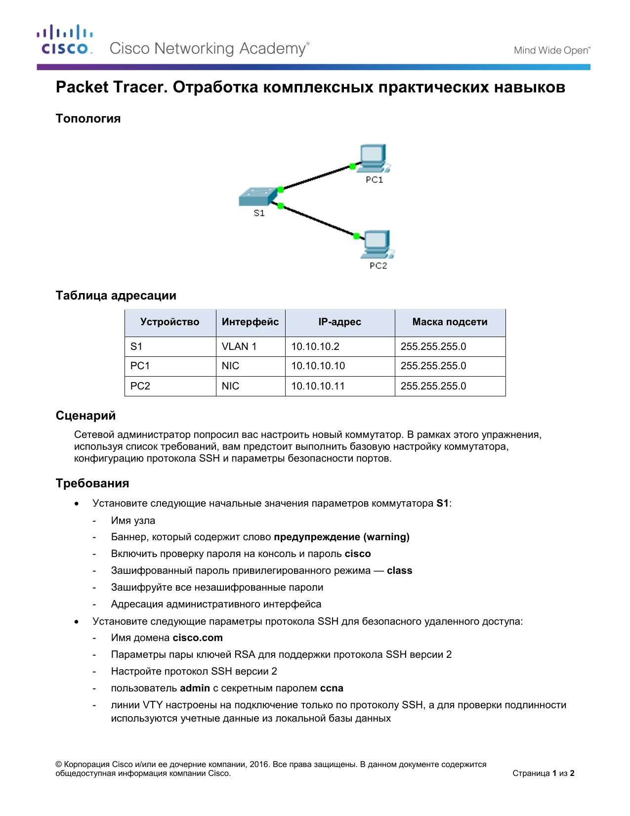 5.3.1.2 Packet Tracer by Betty Staerk
