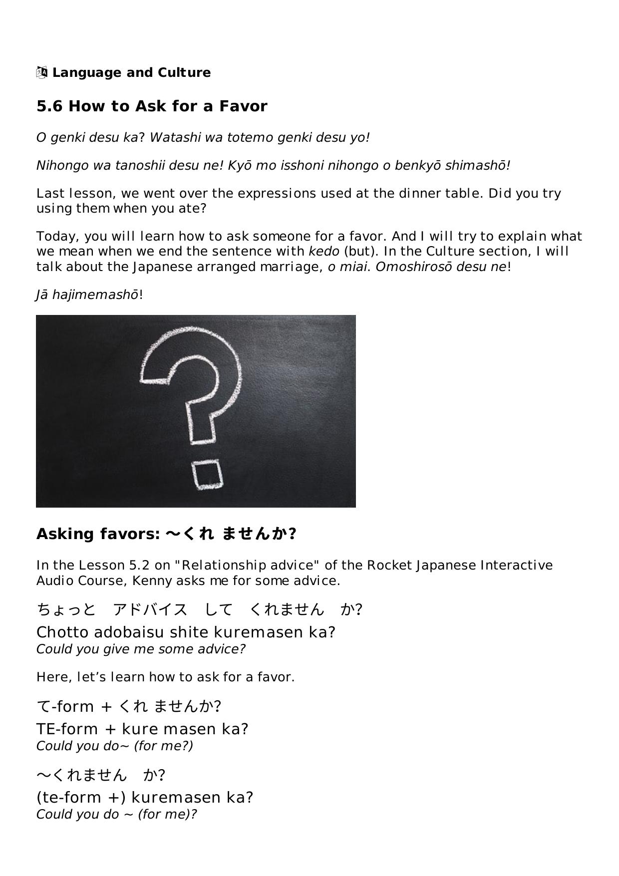 5.6 How to Ask for a Favor Lesson | Rocket Japanese by Unknown