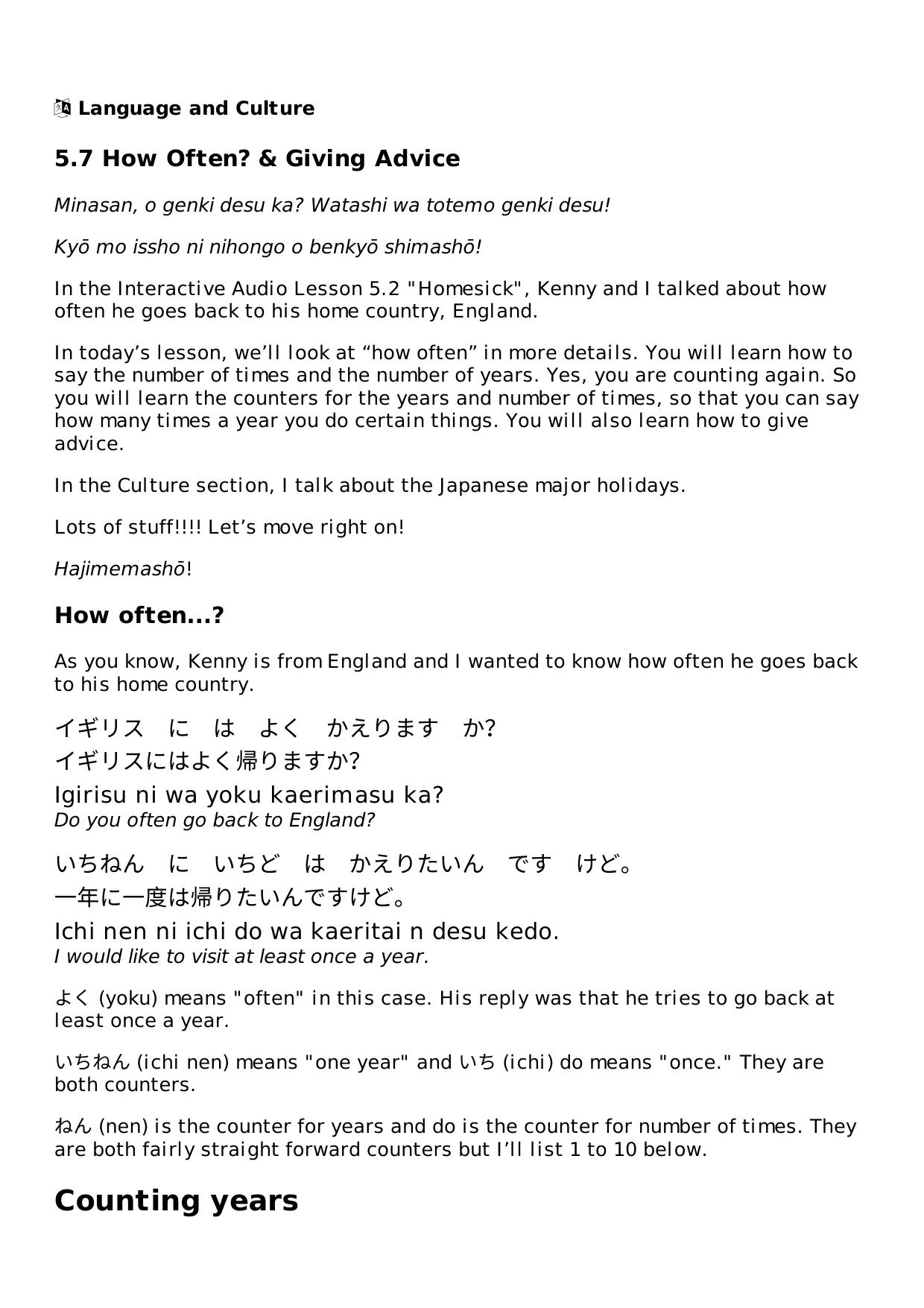 5.7 How Often? & Giving Advice Lesson | Rocket Japanese by Unknown