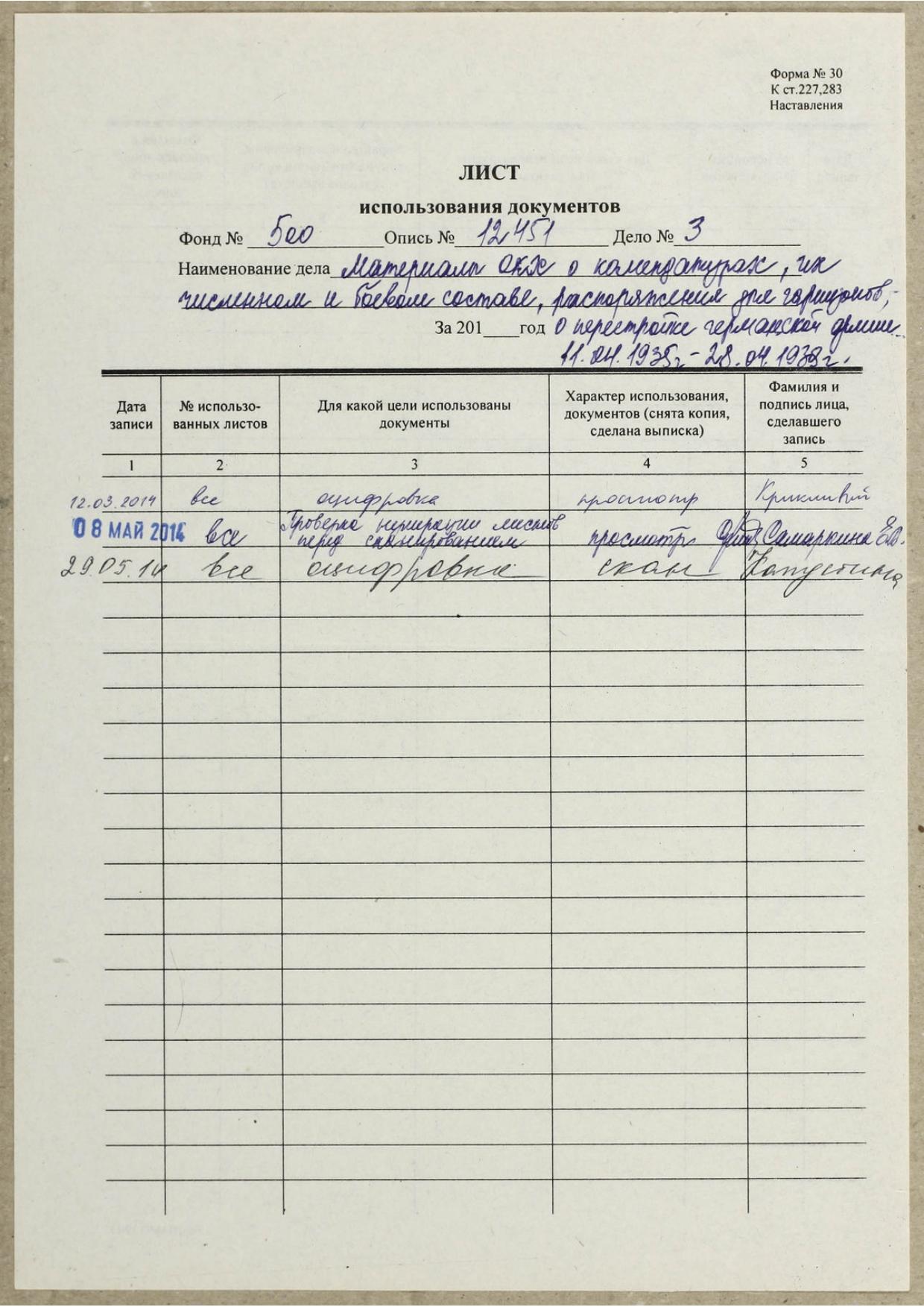 500-12451-000003 by jpeg2pdf