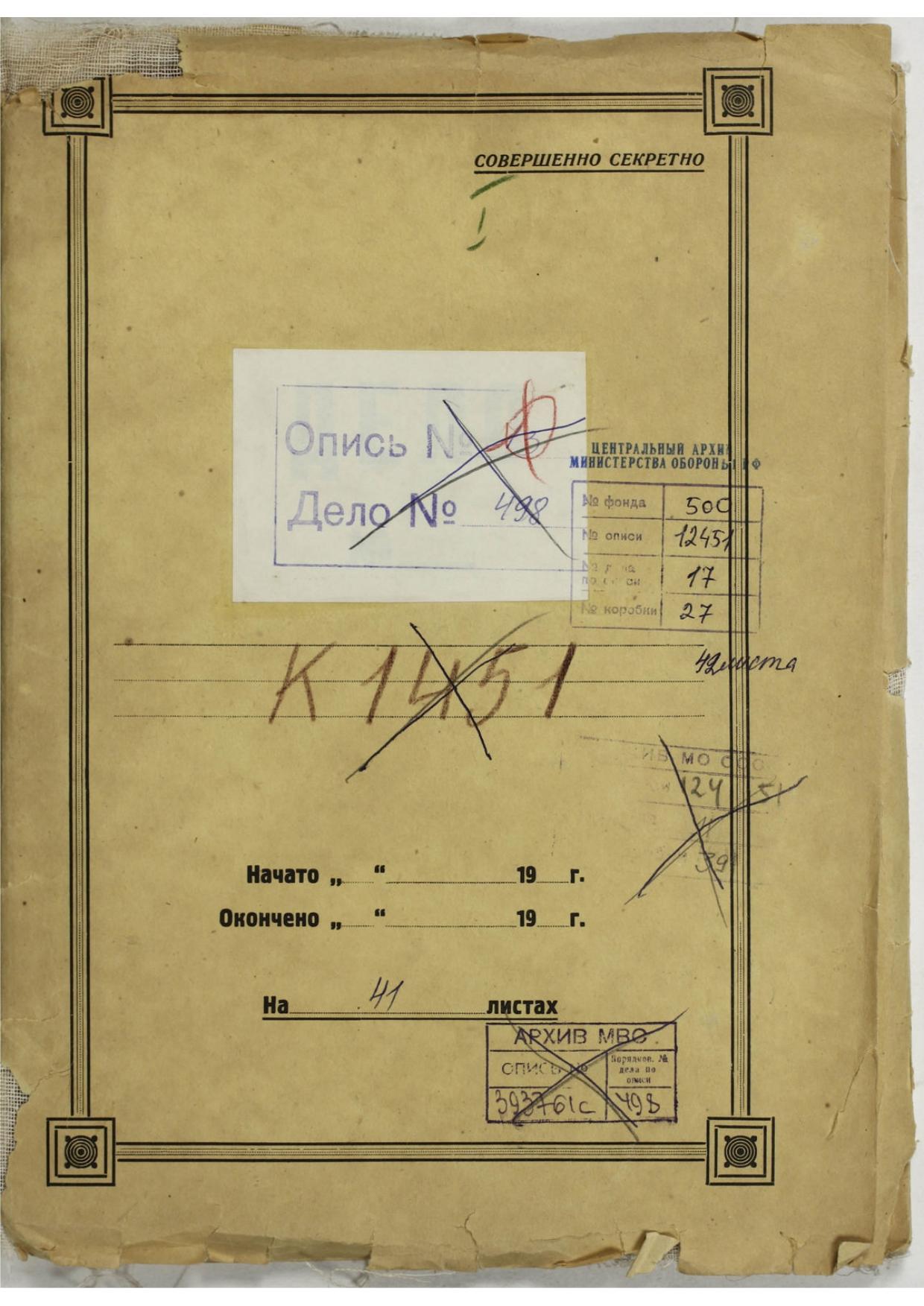 500-12451-000017 by jpeg2pdf