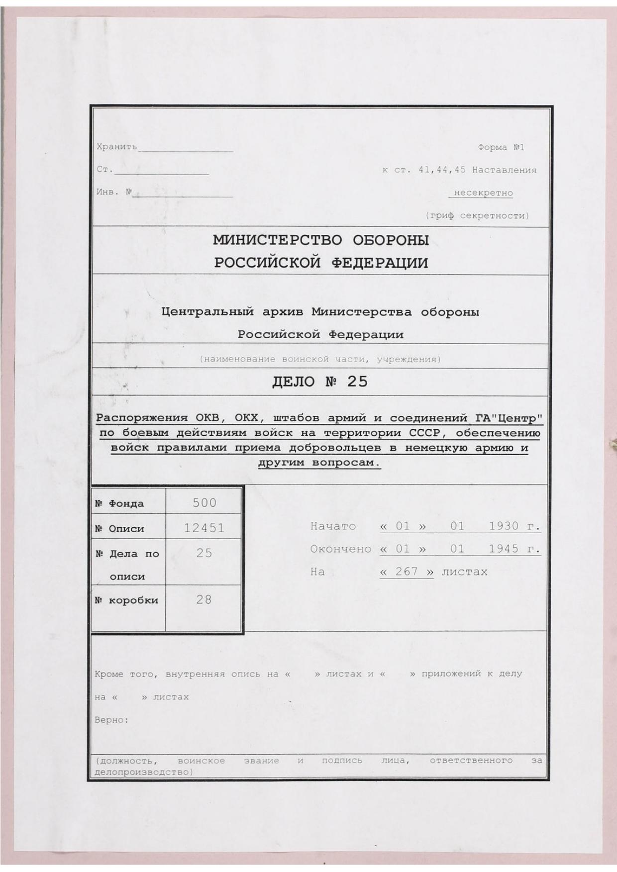 500-12451-000025 by jpeg2pdf