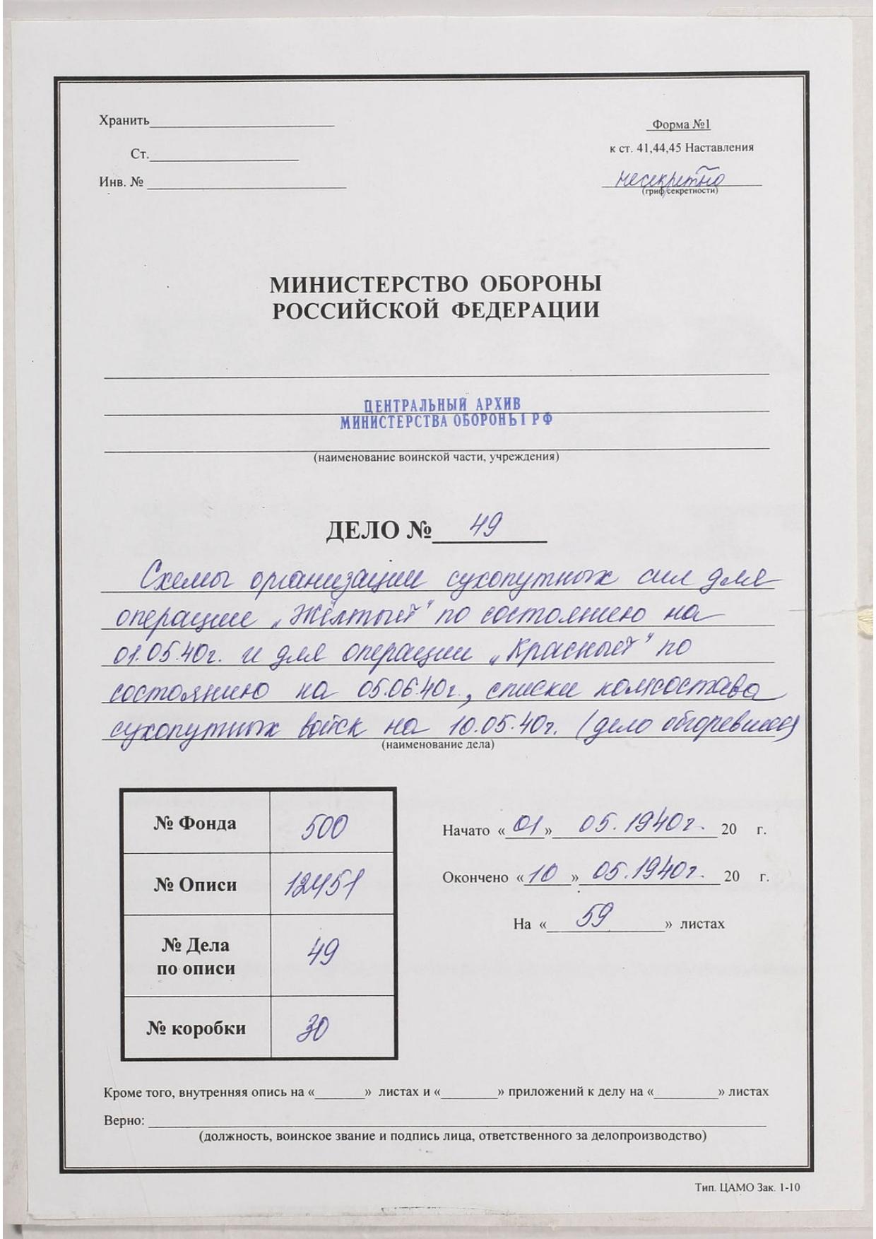 500-12451-000049 by jpeg2pdf