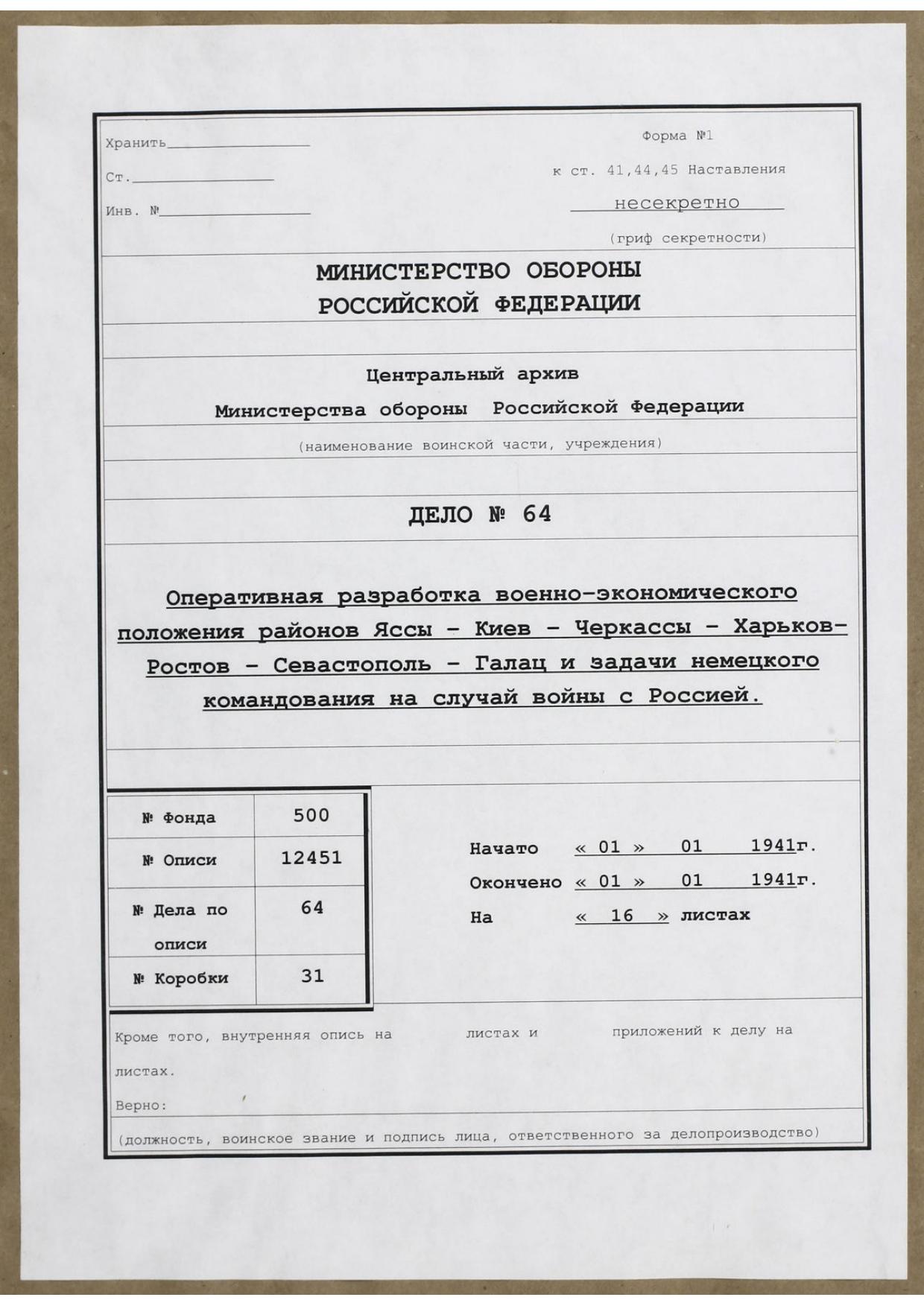 500-12451-000064 by jpeg2pdf