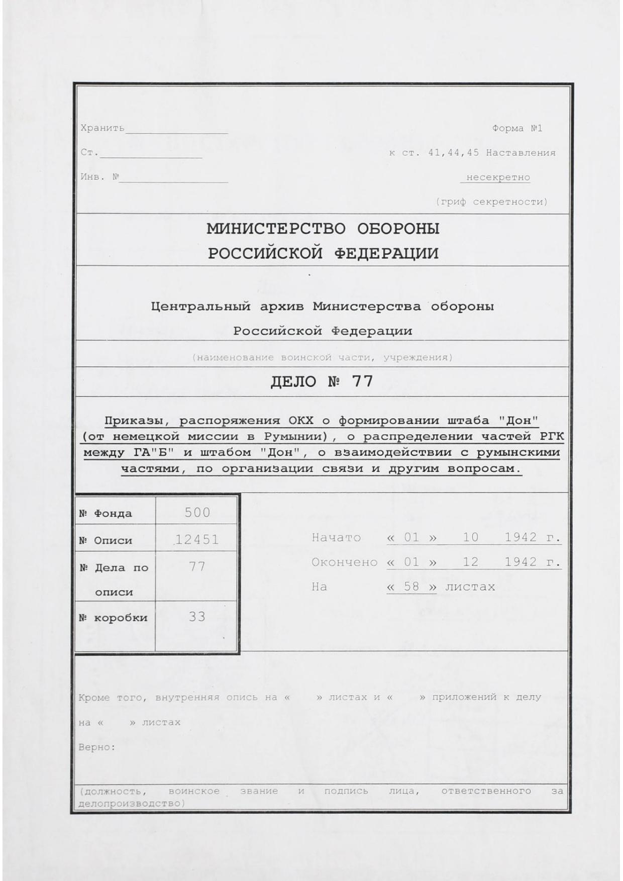 500-12451-000077 by jpeg2pdf