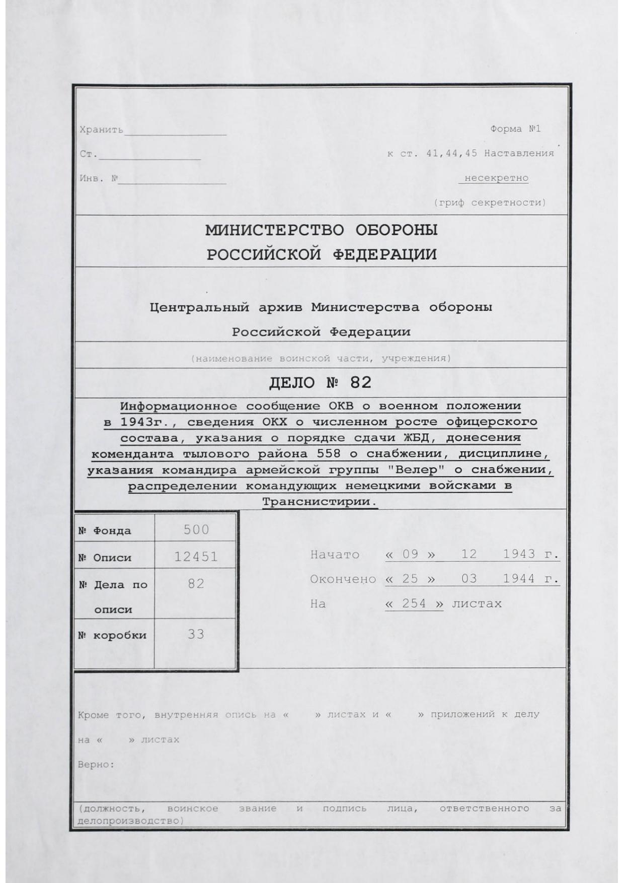 500-12451-000082 by jpeg2pdf