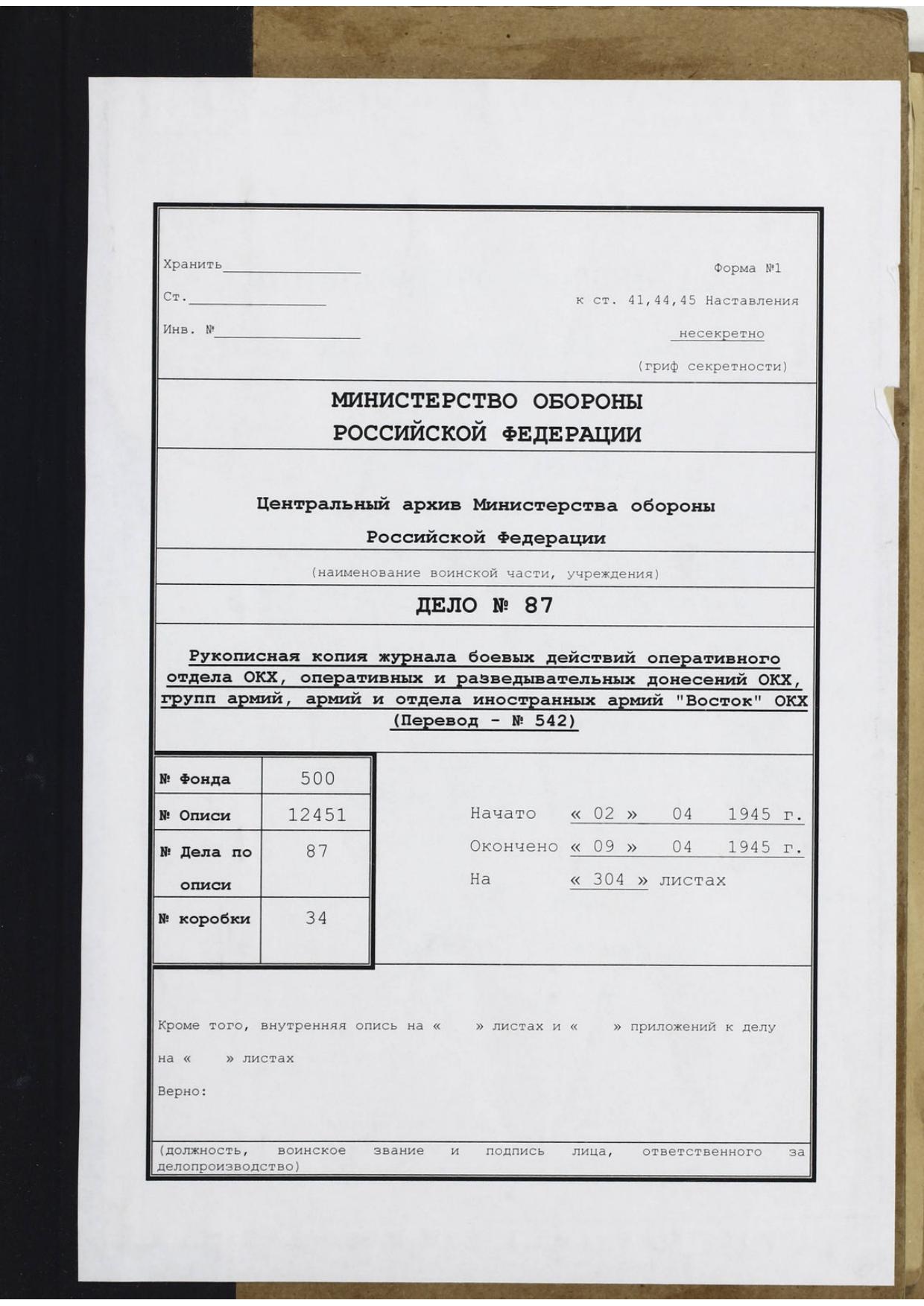 500-12451-000087 by jpeg2pdf