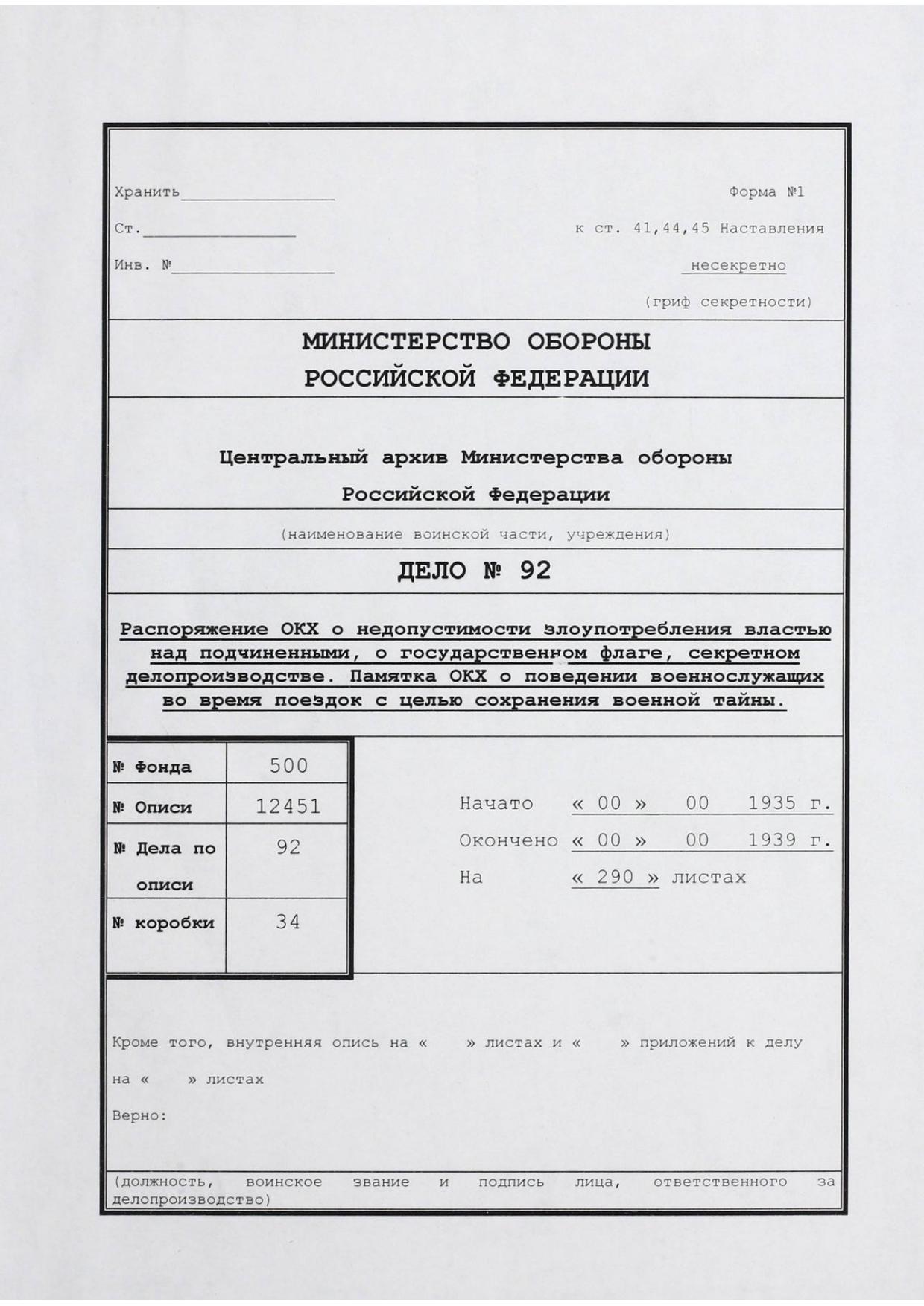 500-12451-000092 by jpeg2pdf