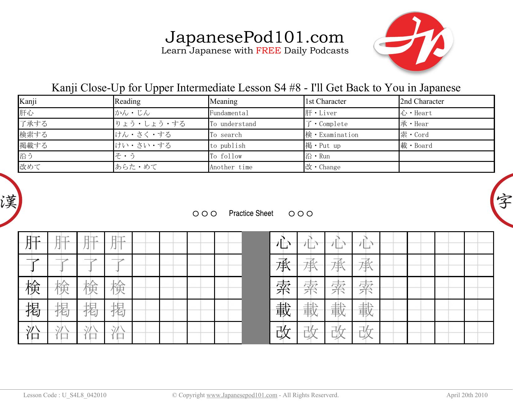 58. I'll Get Back to You in Japanese by Kanji Close-Up