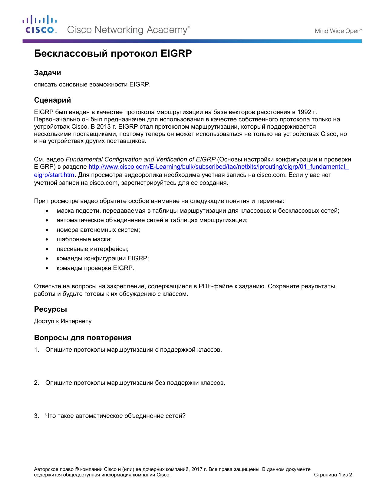 6.0.1.2 Classless EIGRP Instructions by Dianne Stevens