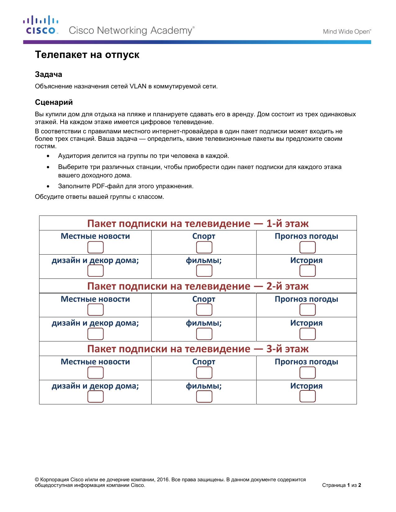6.0.1.2 Vacation Station Instructions by Dianne Stevens