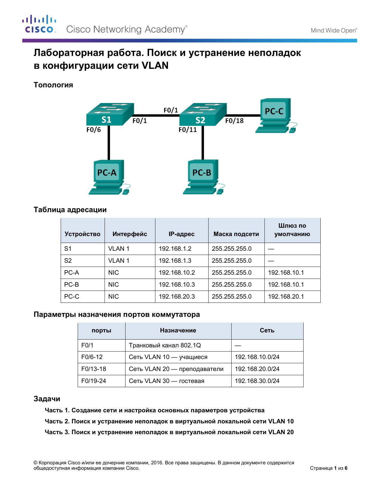 6.2.3.9 Lab by Cisco Systems