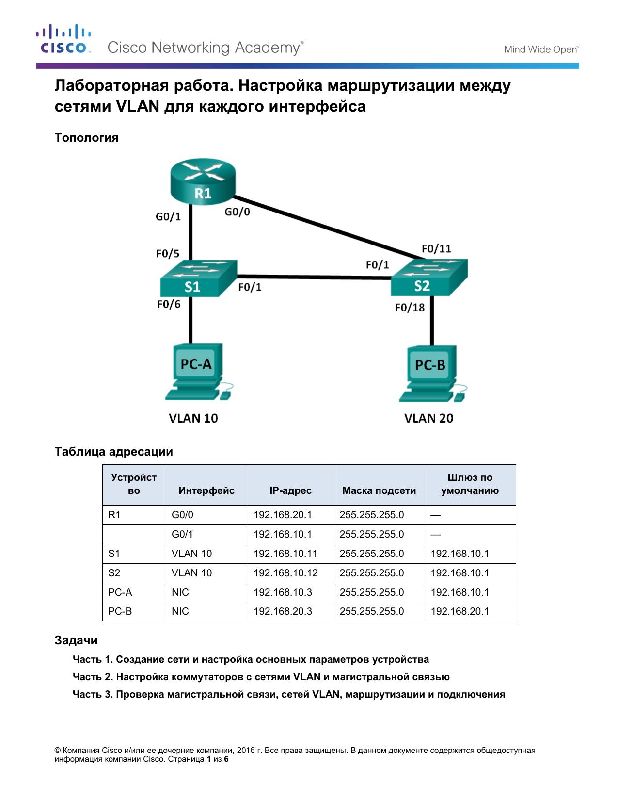 6.3.2.4 Lab by Cisco Systems