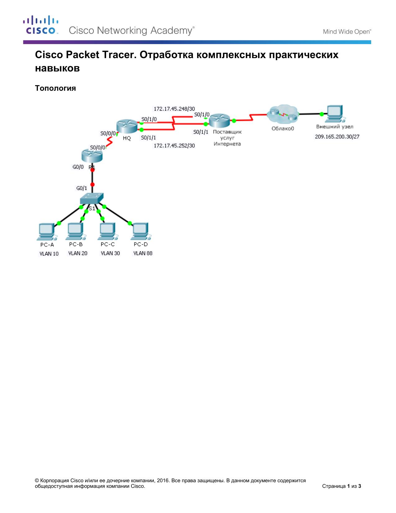 6.4.1.2 Packet Tracer by Betty Staerk